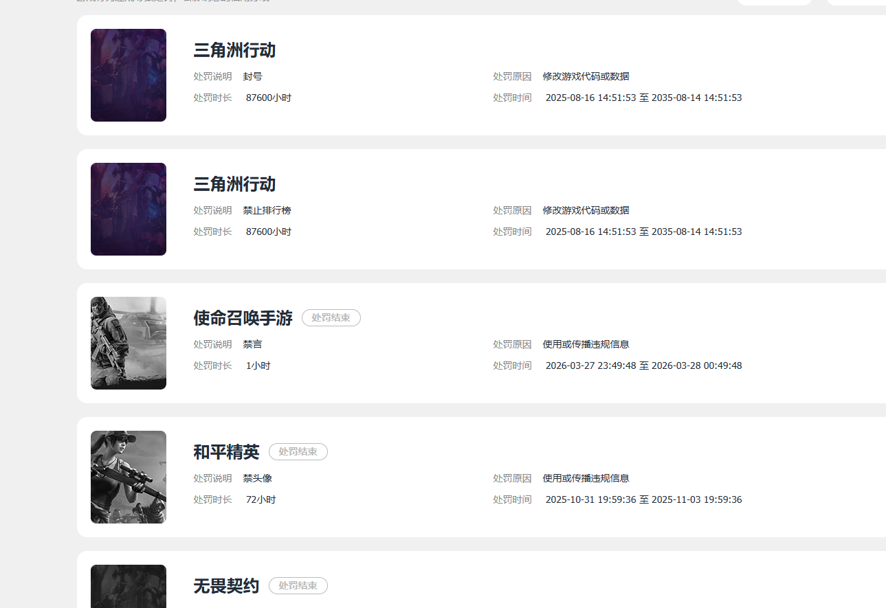 SMCMW43813使命召唤手游账号详情图8