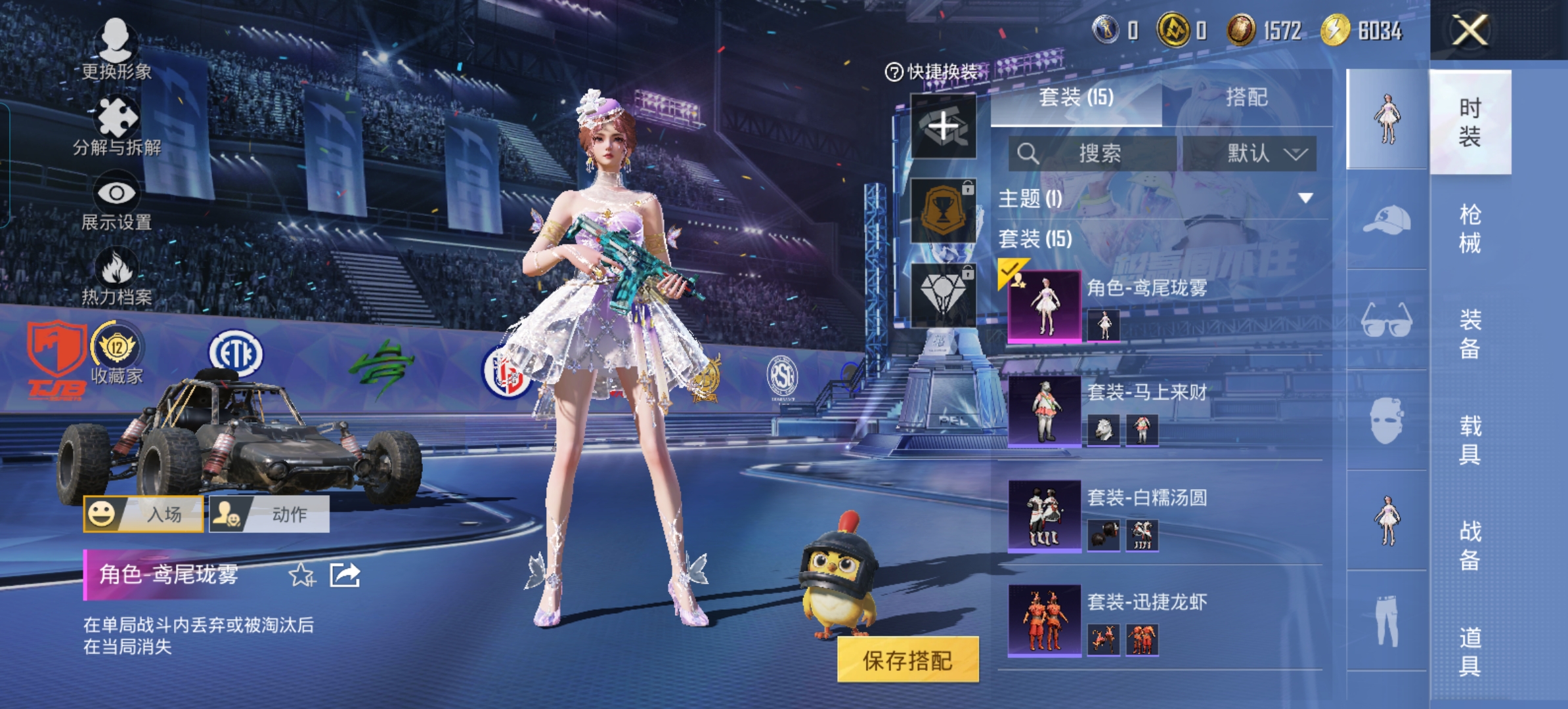 HPQM4182807和平精英账号详情图3