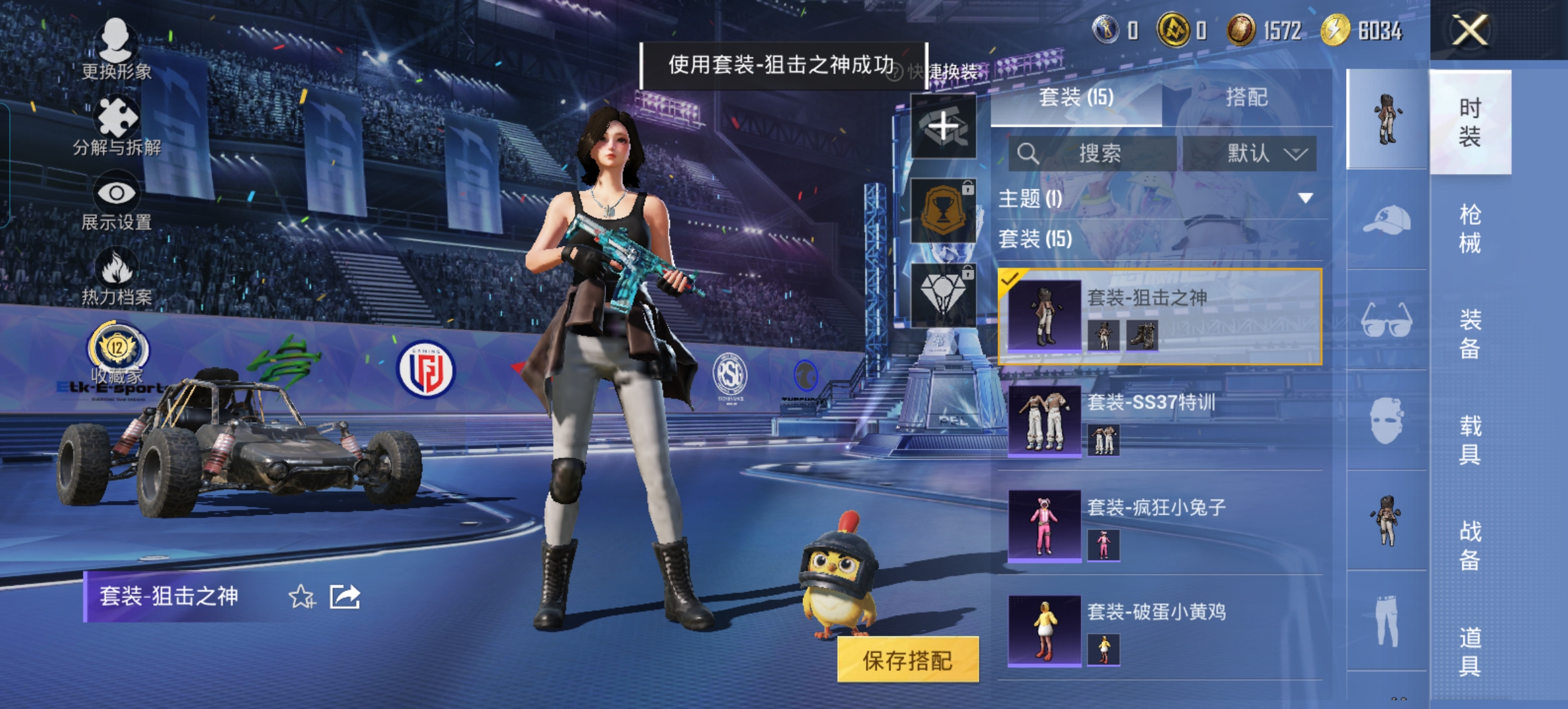 HPQM4182807和平精英账号详情图4