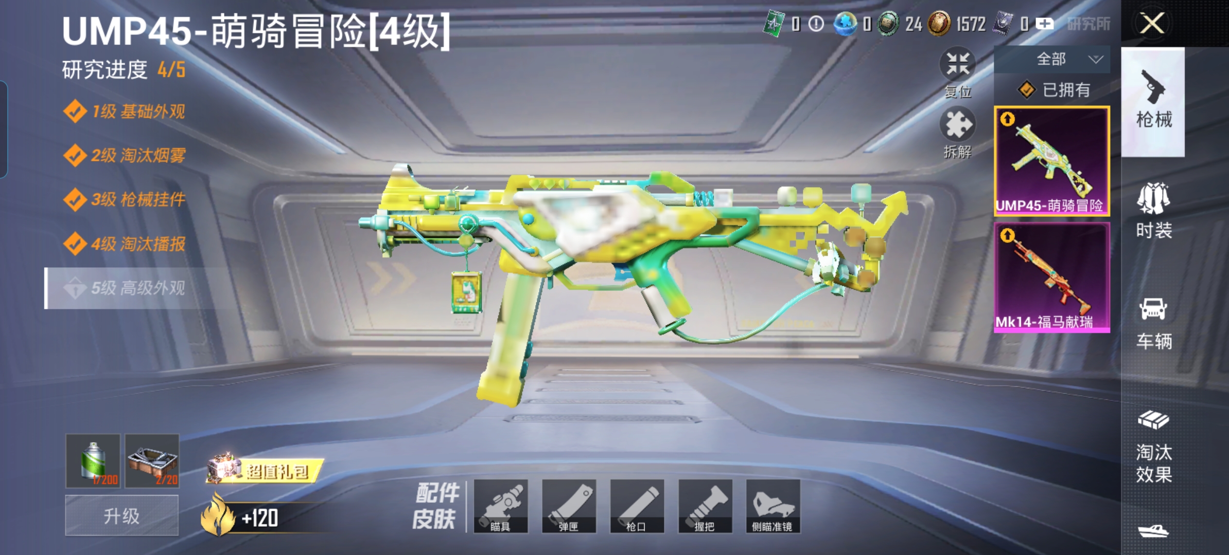 HPQM4182807和平精英账号详情图10