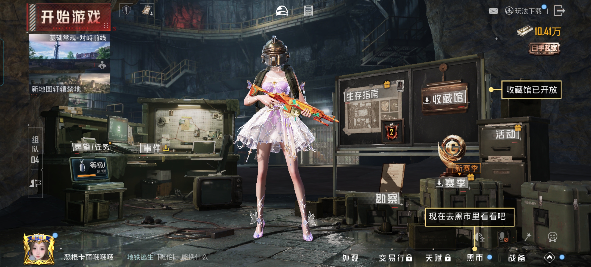 HPQM4182807和平精英账号详情图12