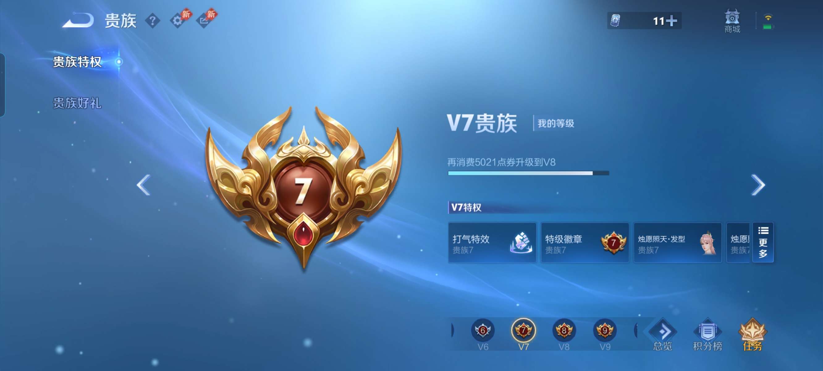 WZQM4329832王者荣耀账号详情图14