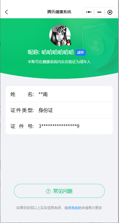 WZQM4329832王者荣耀账号详情图20
