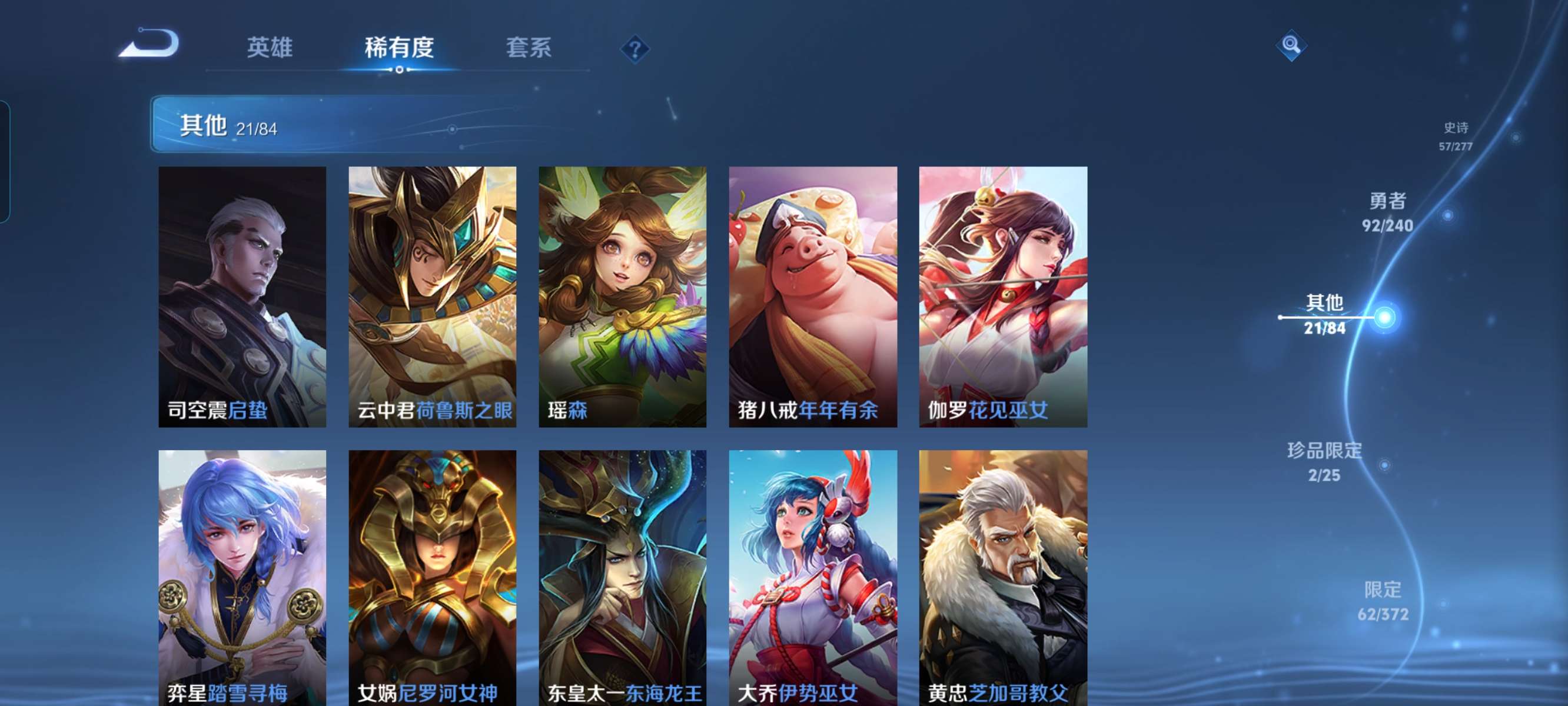 WZQM4329832王者荣耀账号详情图13