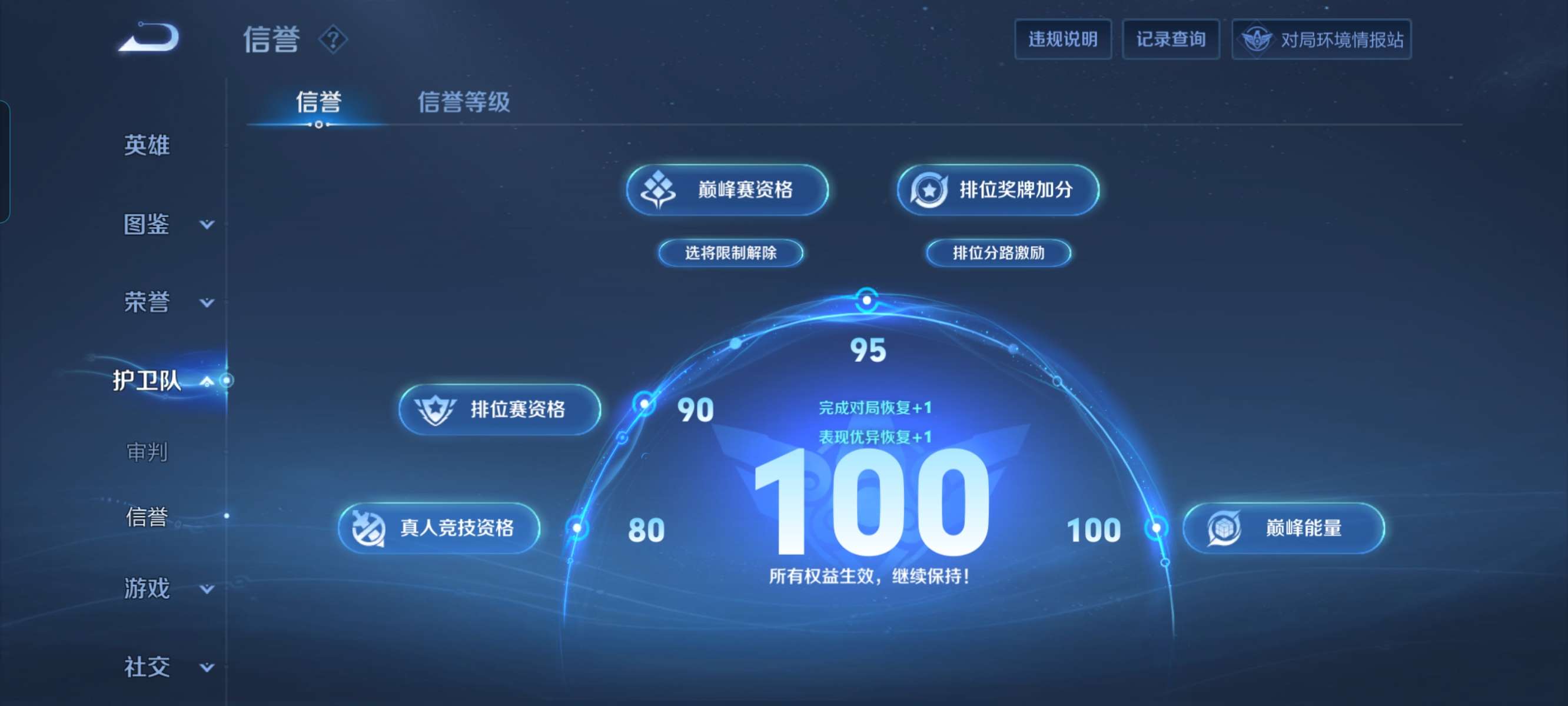 WZQM4329832王者荣耀账号详情图4
