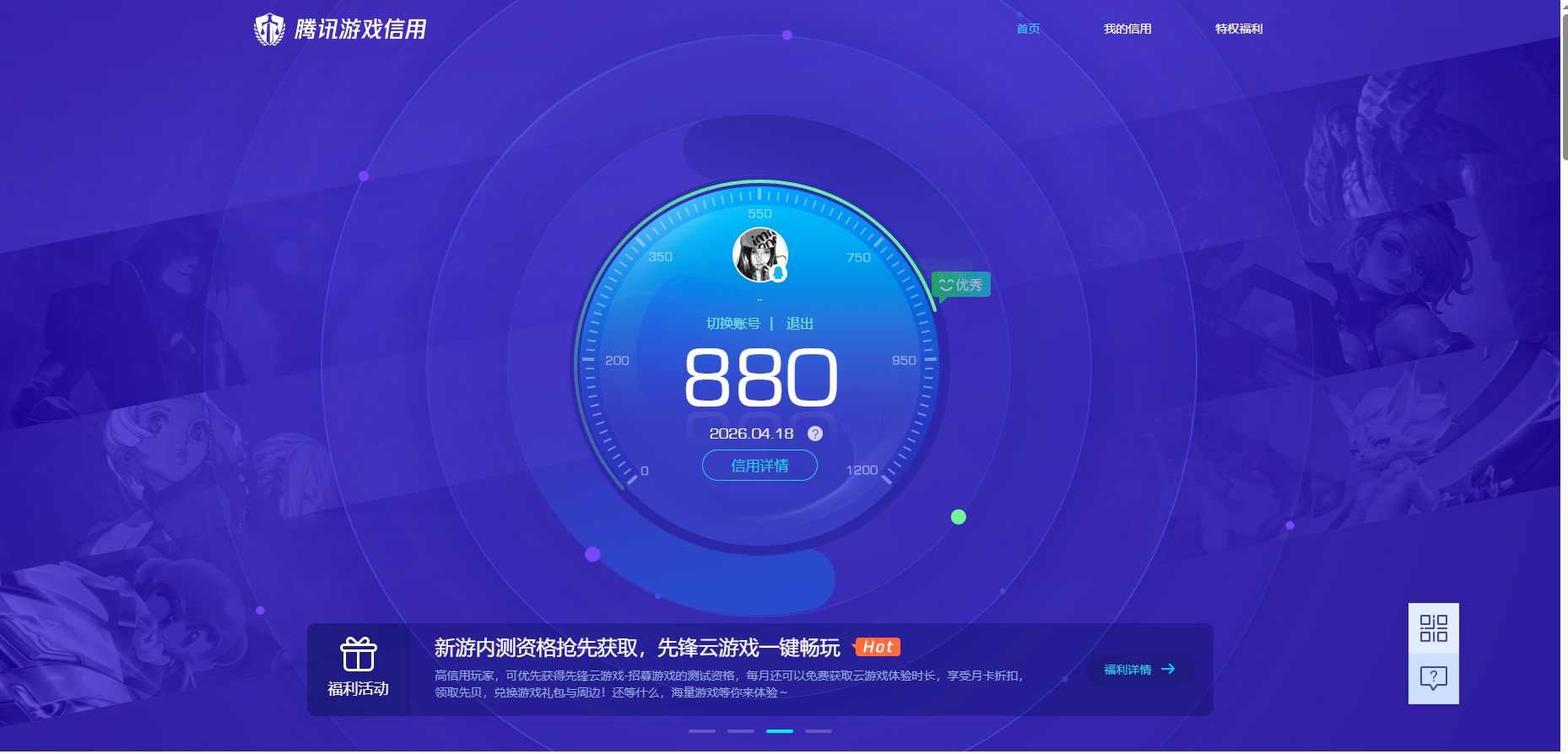 WZQM4329832王者荣耀账号详情图18