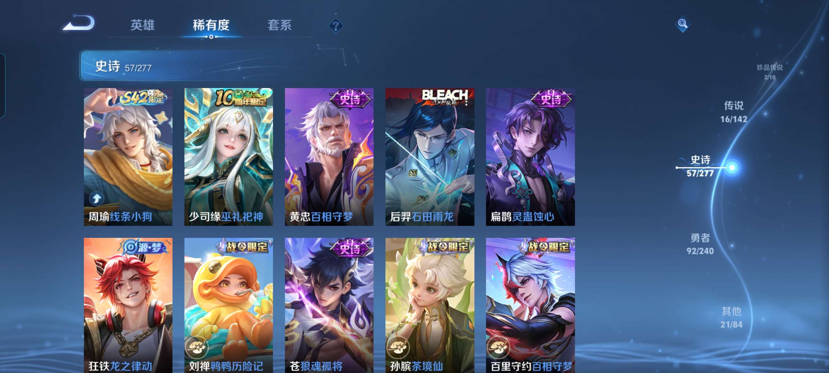 WZQM4329832王者荣耀账号详情图11