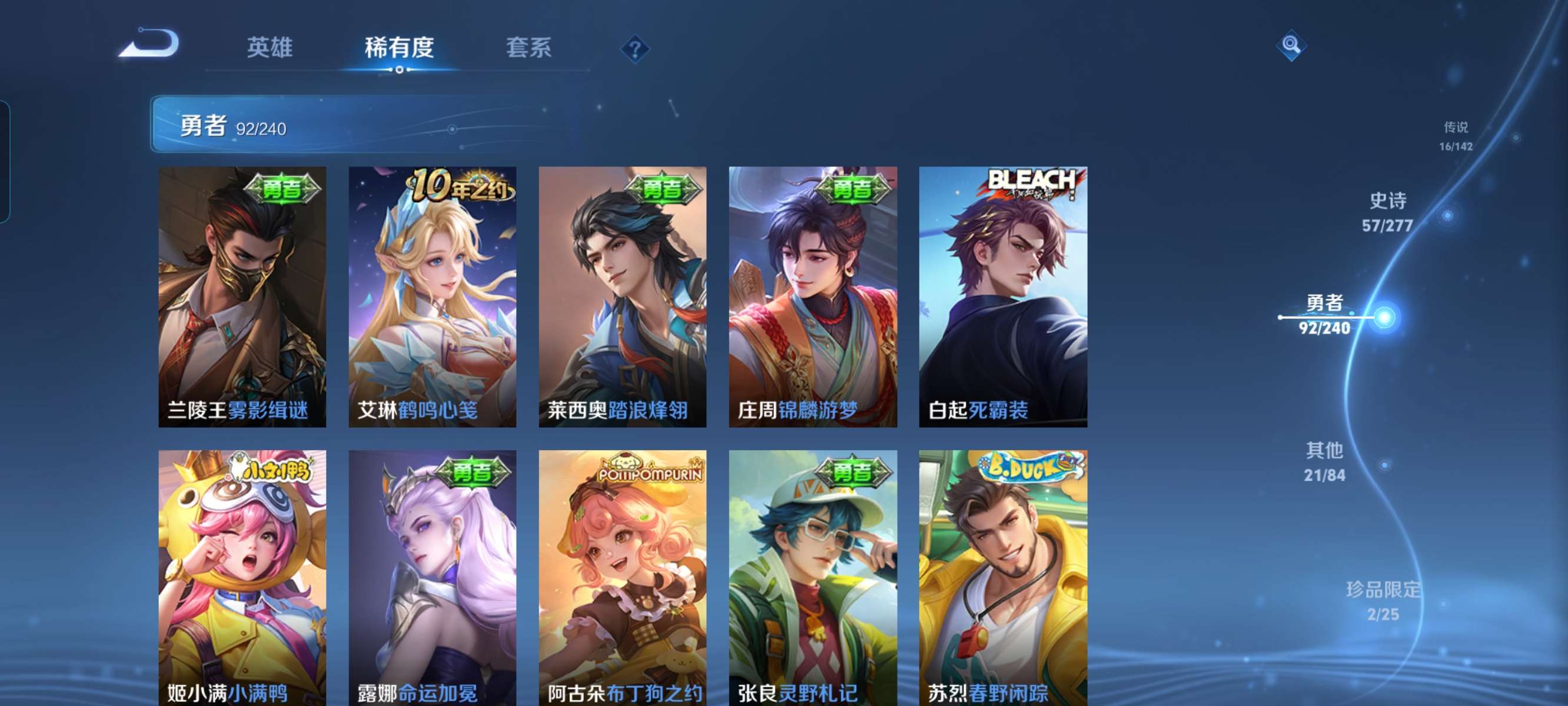WZQM4329832王者荣耀账号详情图12