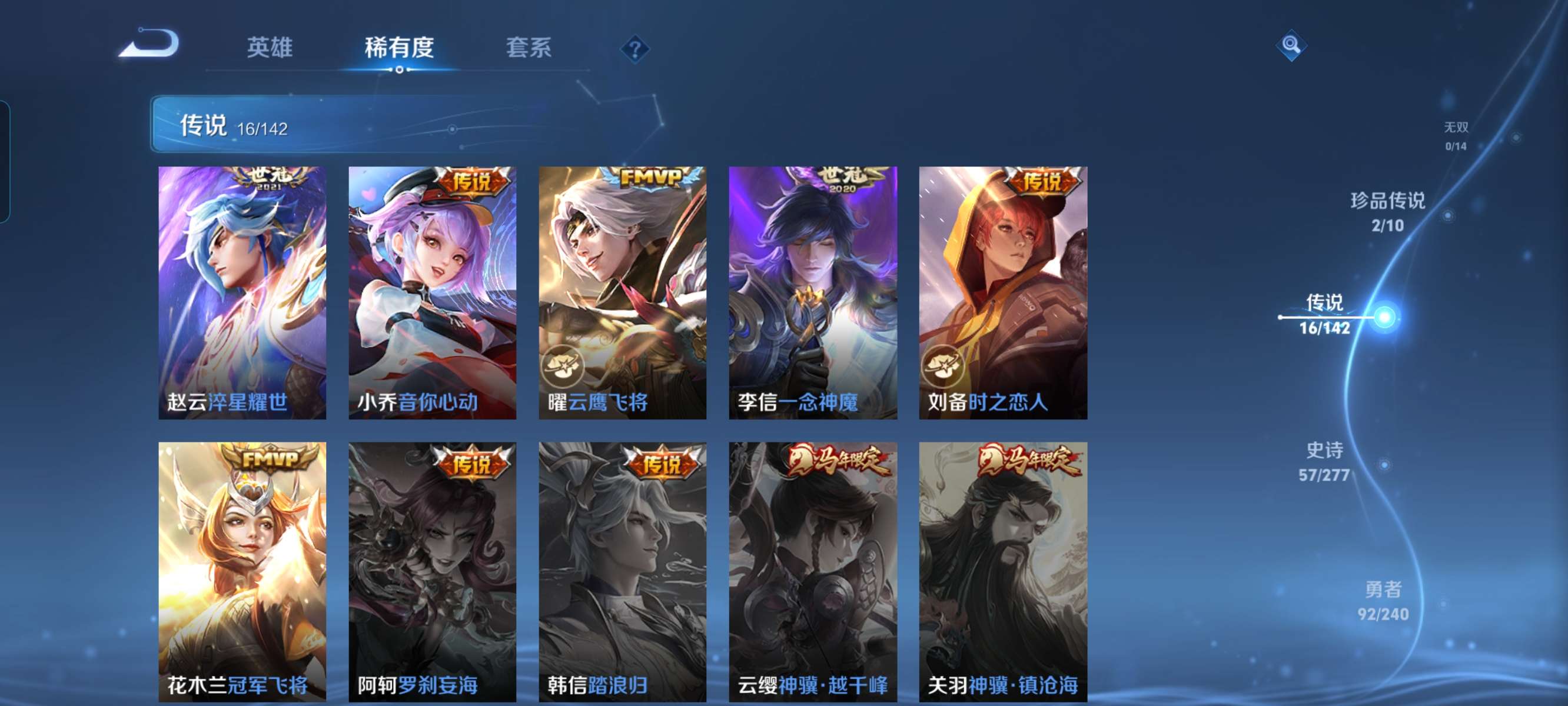 WZQM4329832王者荣耀账号详情图10