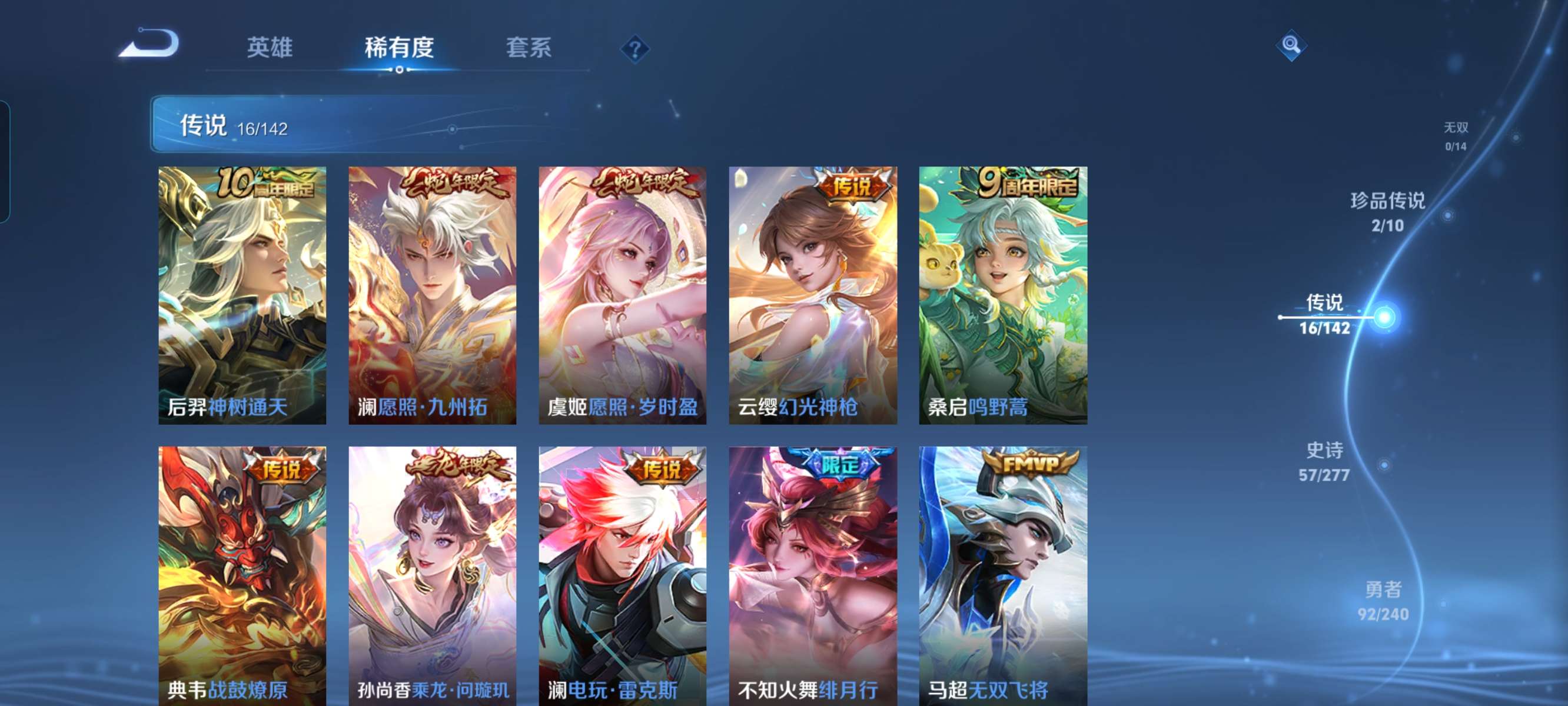 WZQM4329832王者荣耀账号详情图9