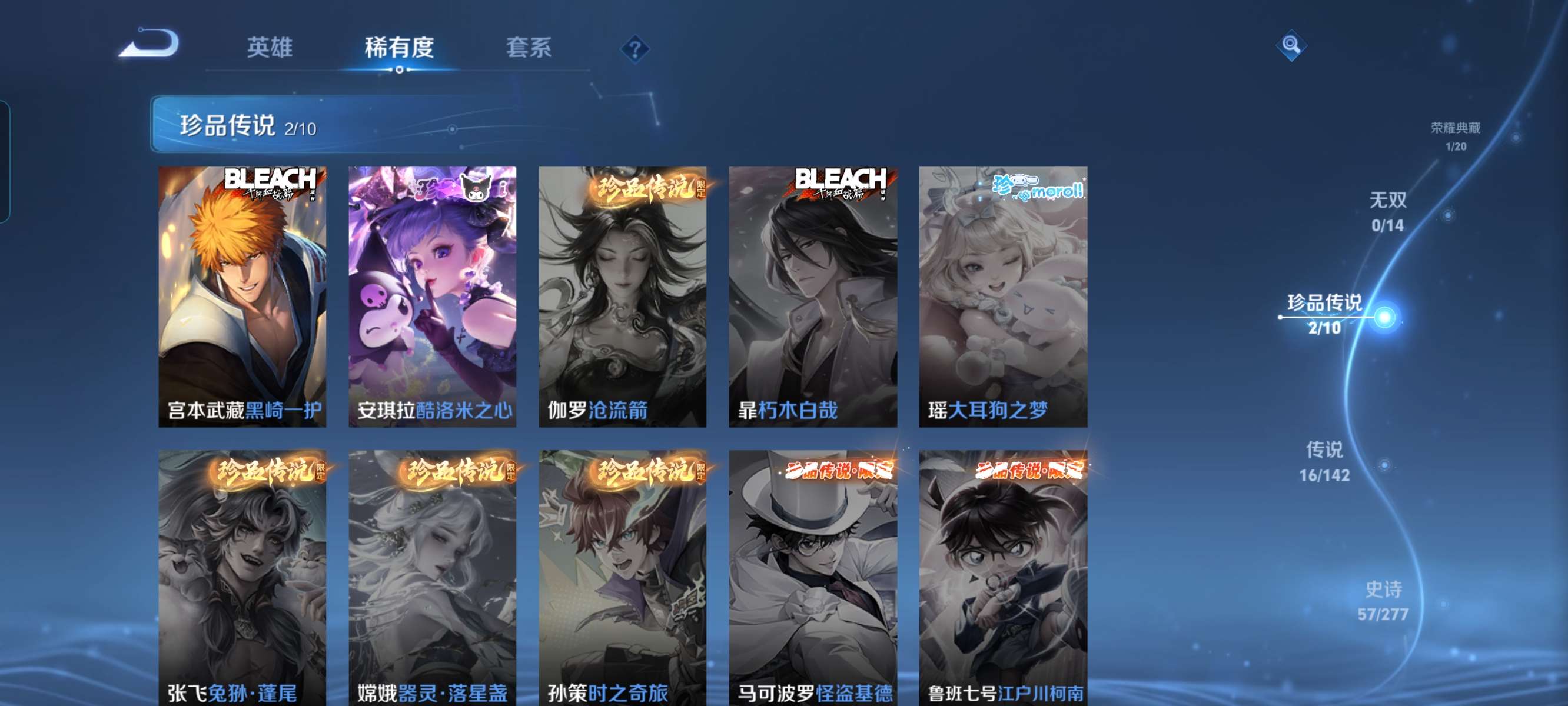 WZQM4329832王者荣耀账号详情图8
