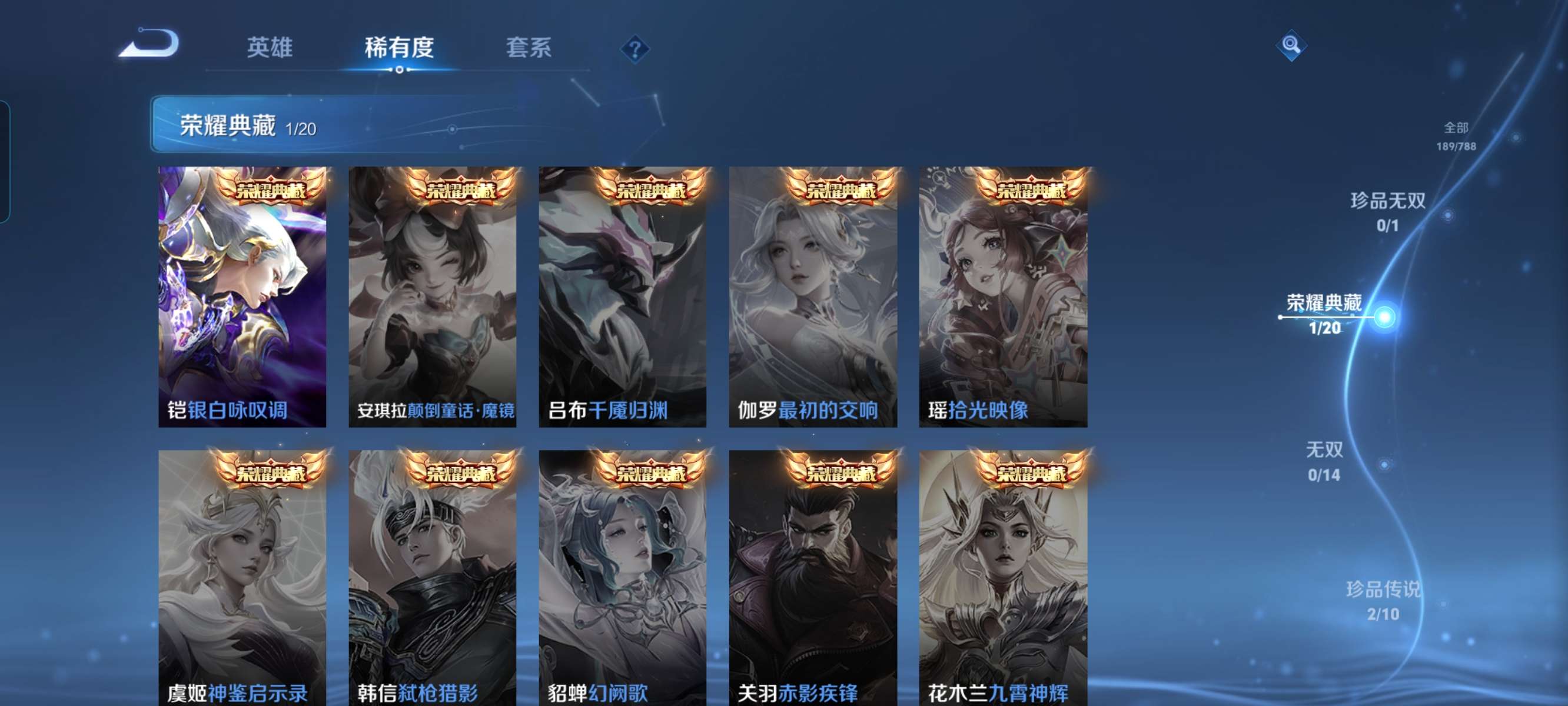 WZQM4329832王者荣耀账号详情图7