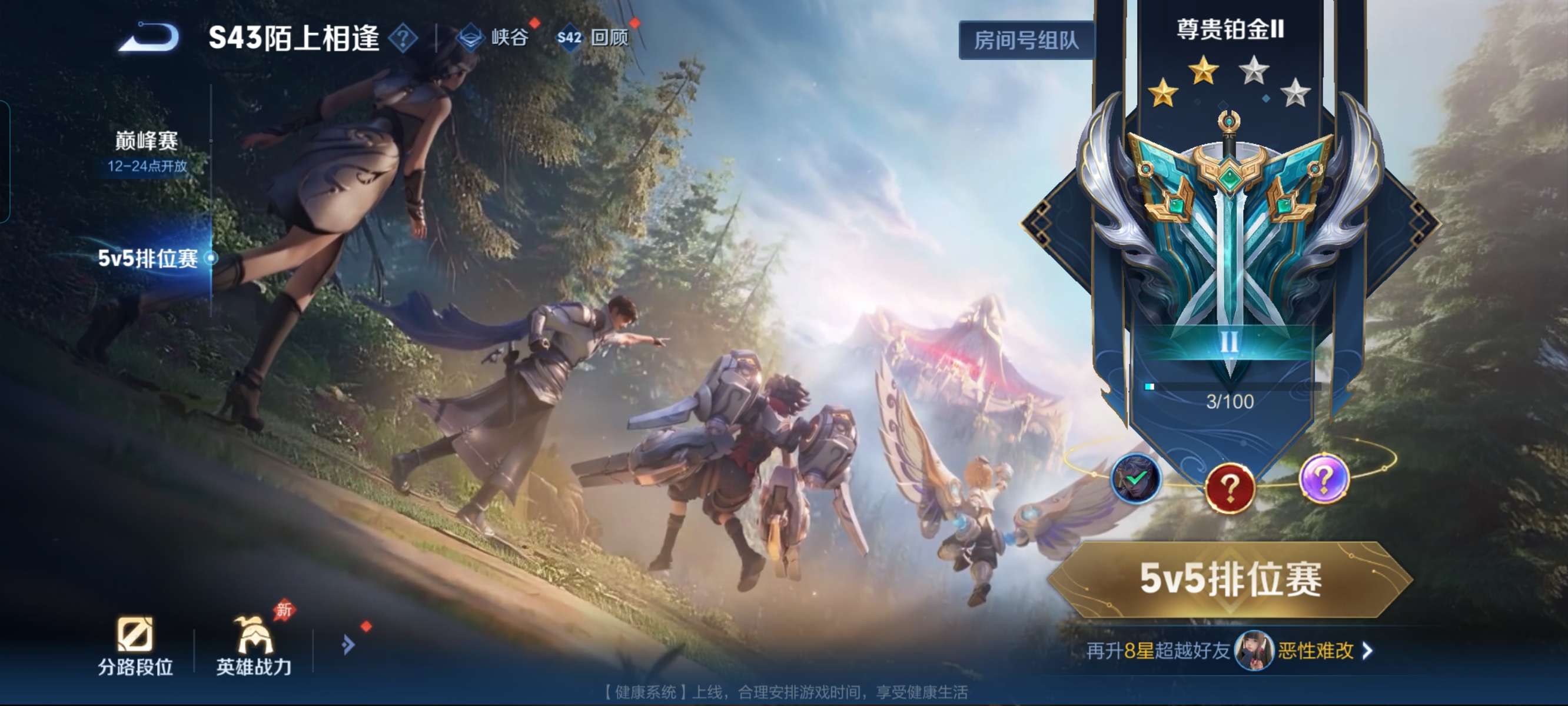 WZQM4329832王者荣耀账号详情图17