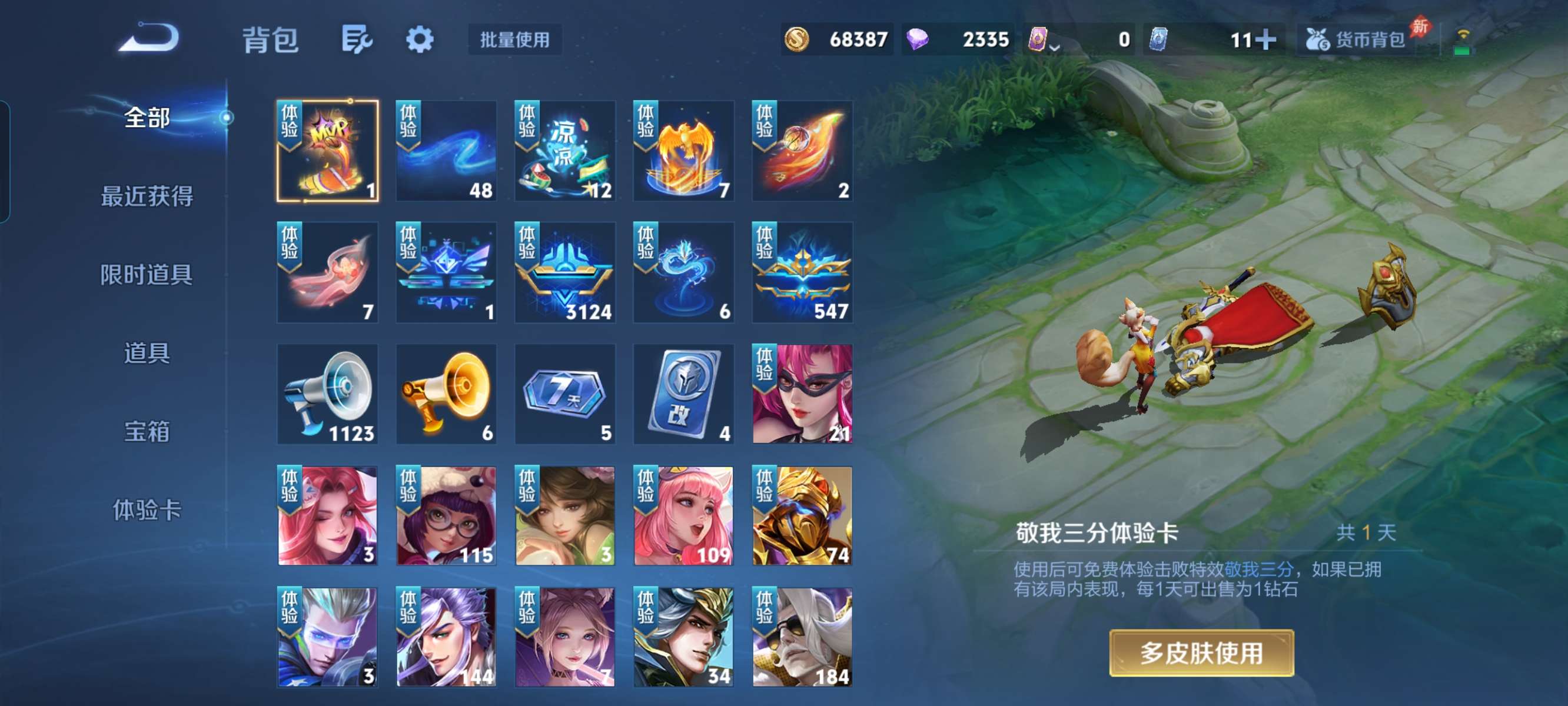 WZQM4329832王者荣耀账号详情图15