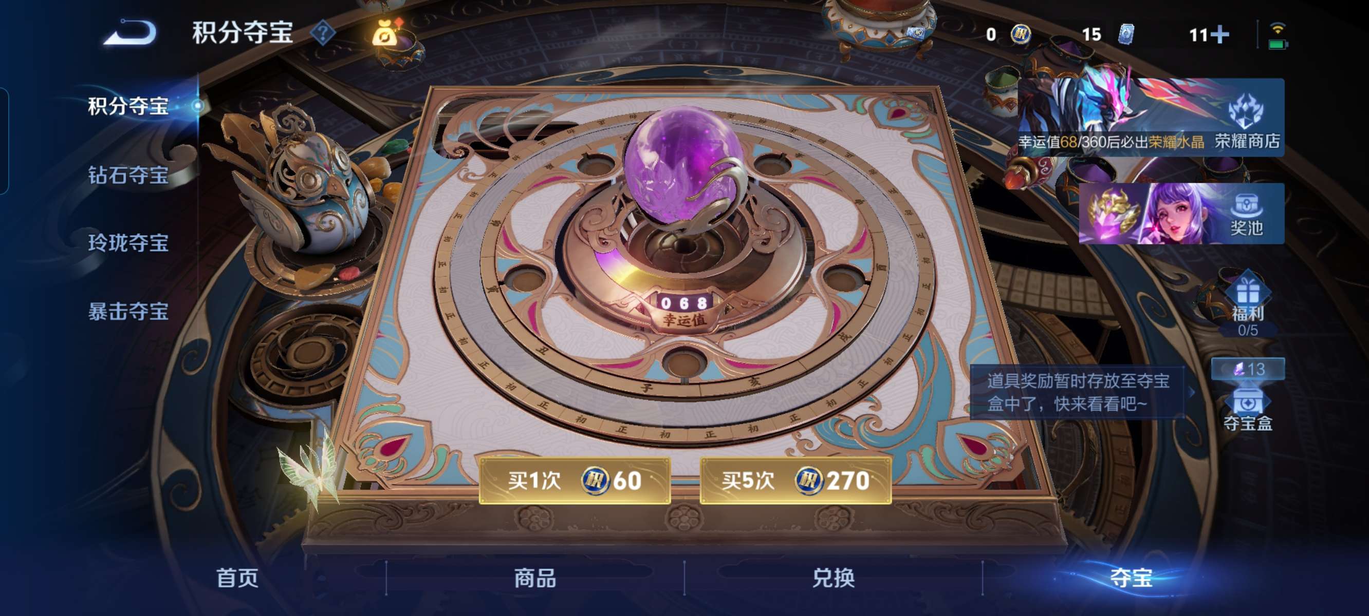 WZQM4329832王者荣耀账号详情图16