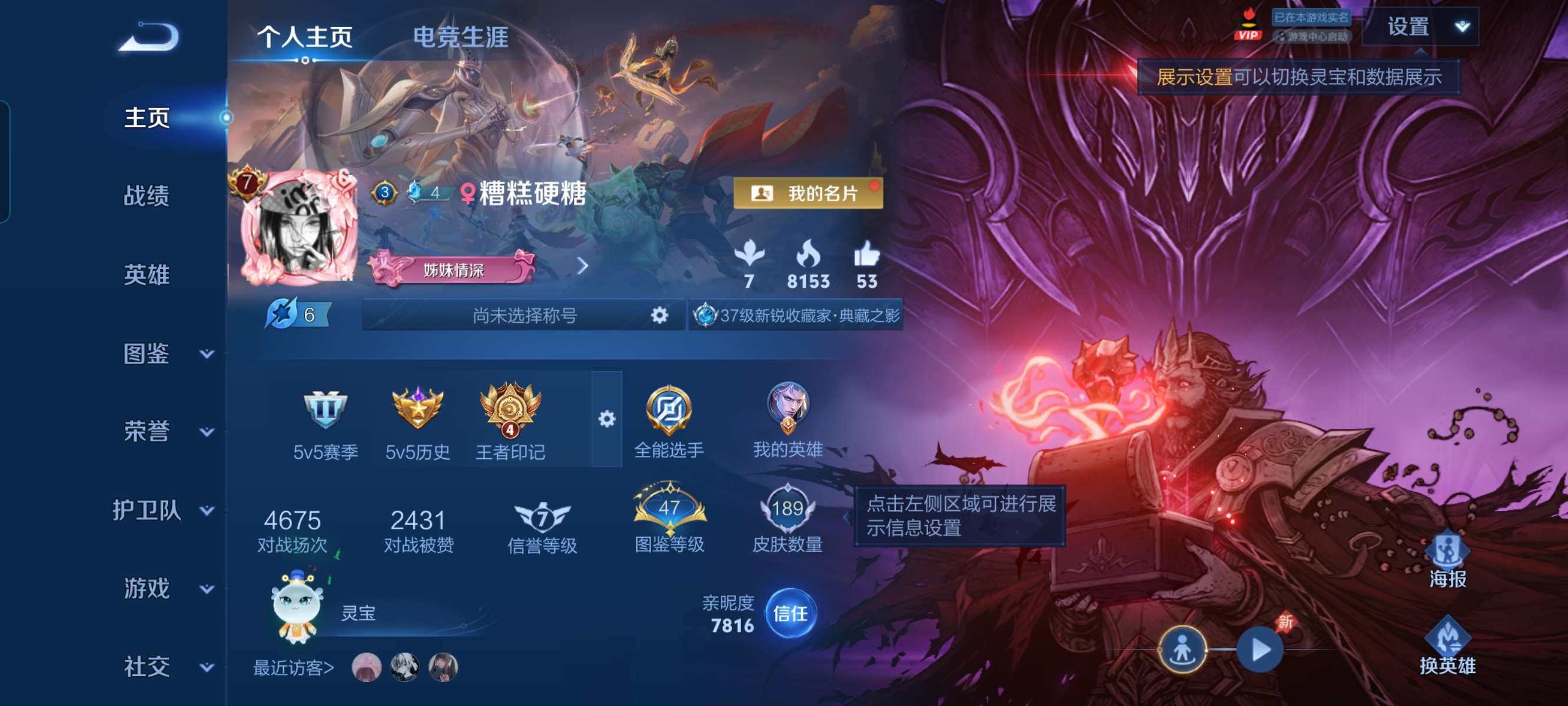 WZQM4329832王者荣耀账号详情图2