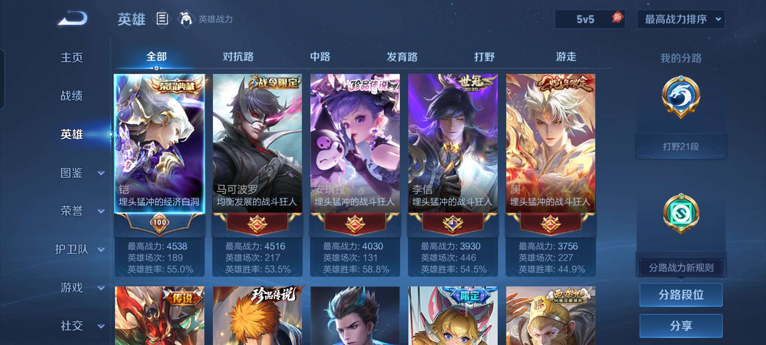 WZQM4329832王者荣耀账号详情图3