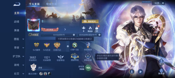 王者荣耀账号安卓QQMWZ106945【V3  118英雄 92皮肤 1典藏  2传说】安卓Q-92皮肤-118英雄 【