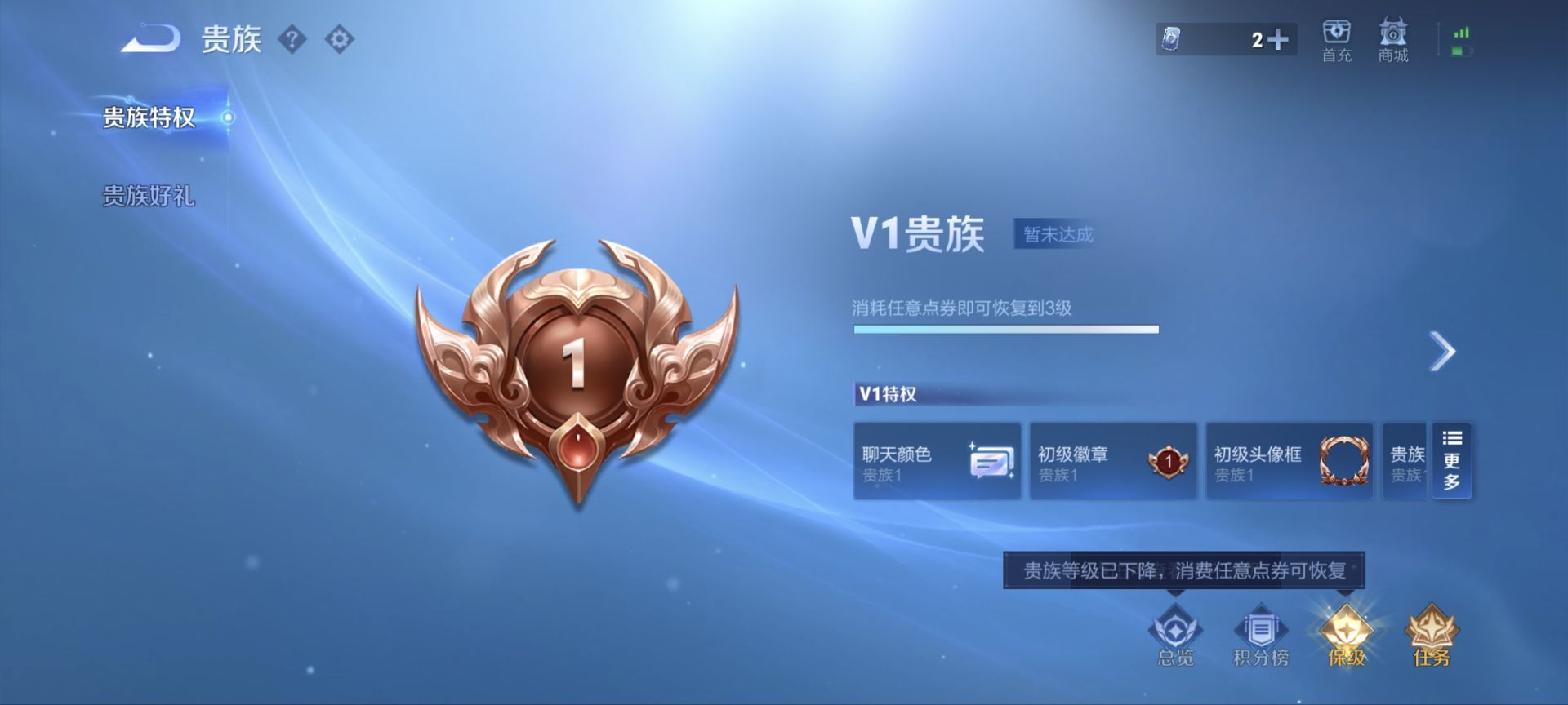 WZQM4332436王者荣耀账号详情图4