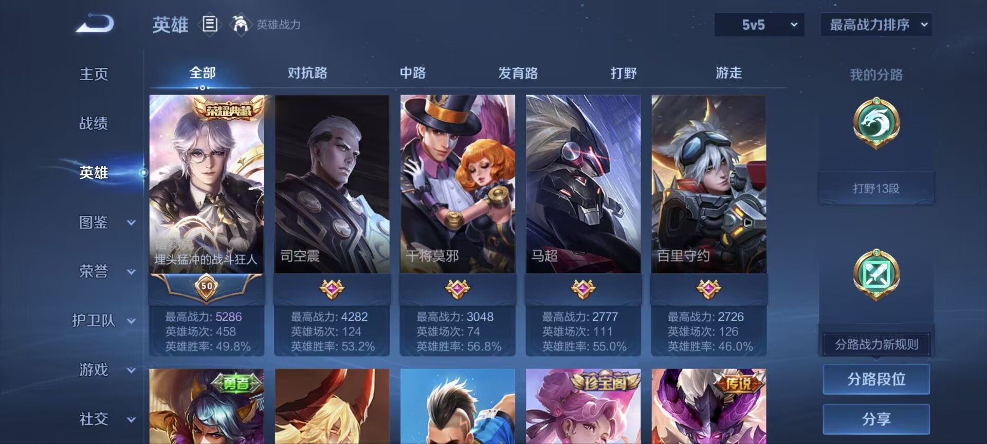 WZQM4332436王者荣耀账号详情图5