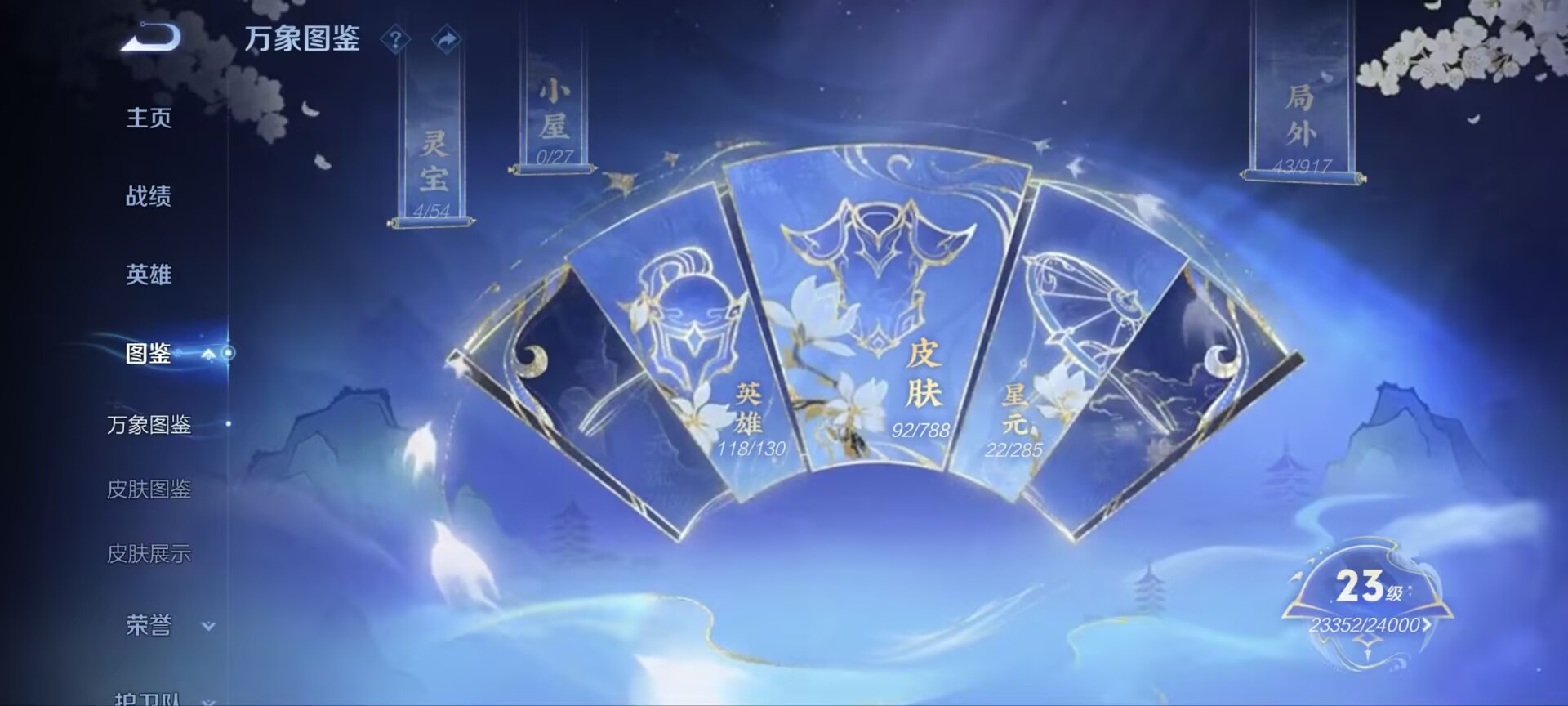 WZQM4332436王者荣耀账号详情图6