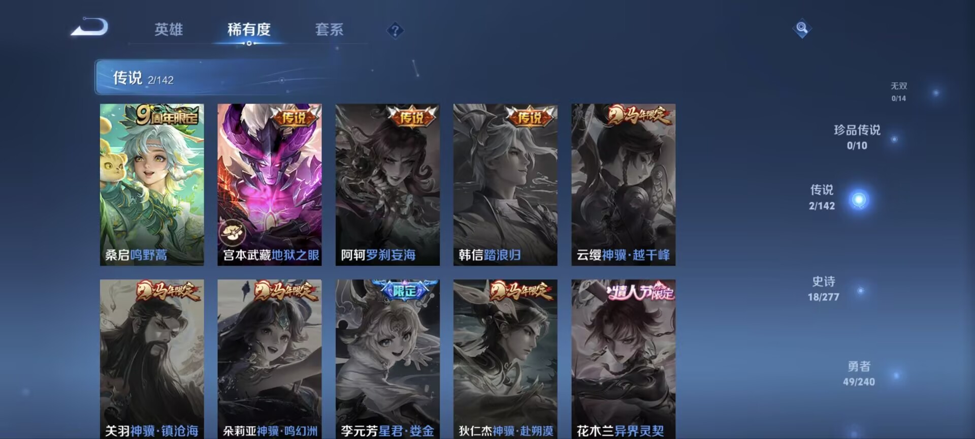 WZQM4332436王者荣耀账号详情图7