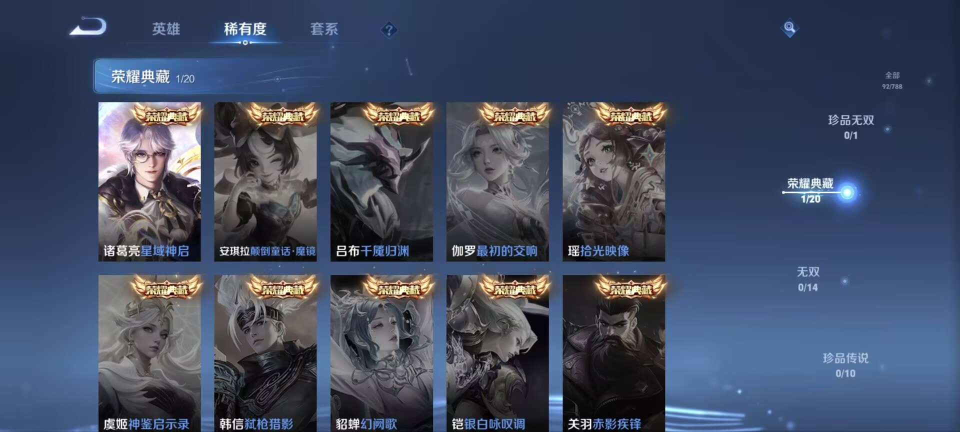 WZQM4332436王者荣耀账号详情图9