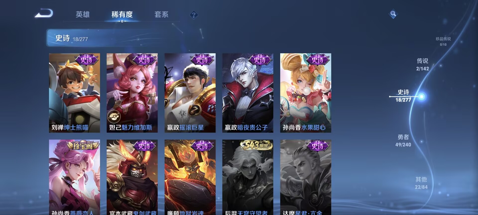 WZQM4332436王者荣耀账号详情图10