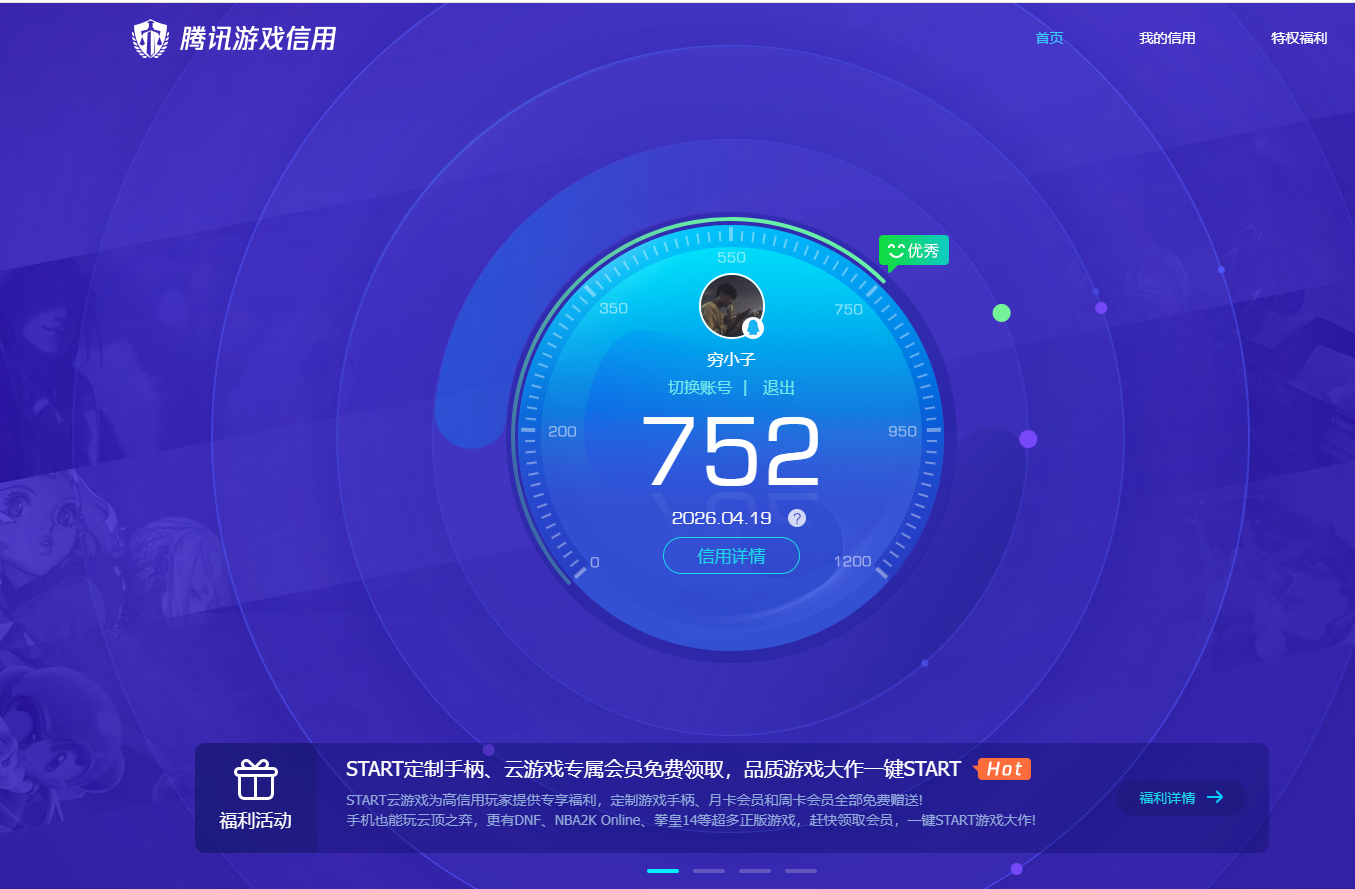 WZQM4332436王者荣耀账号详情图12