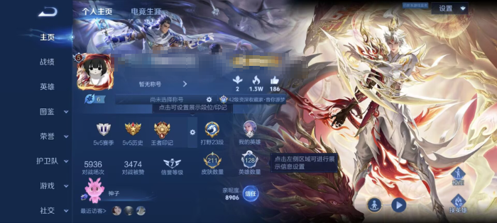 王者荣耀账号安卓QQMWZ106947【V6 12传说  2星传说 星际治安官 幽冥火 】安卓Q-211皮肤-128英雄