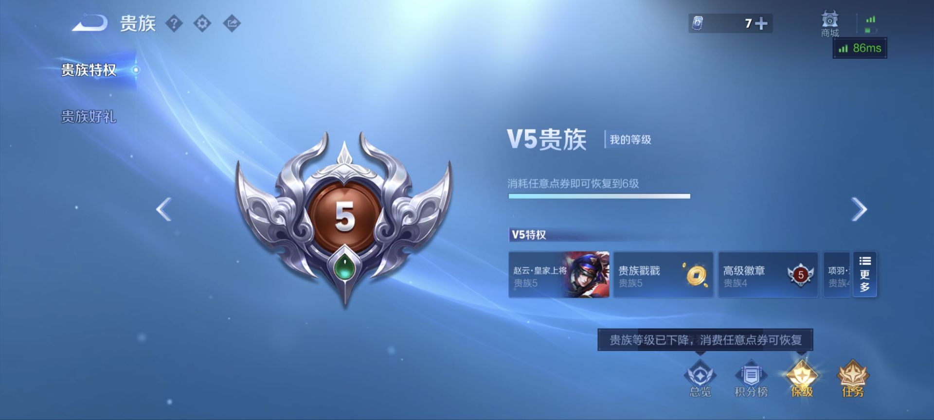 WZQM4320614王者荣耀账号详情图3