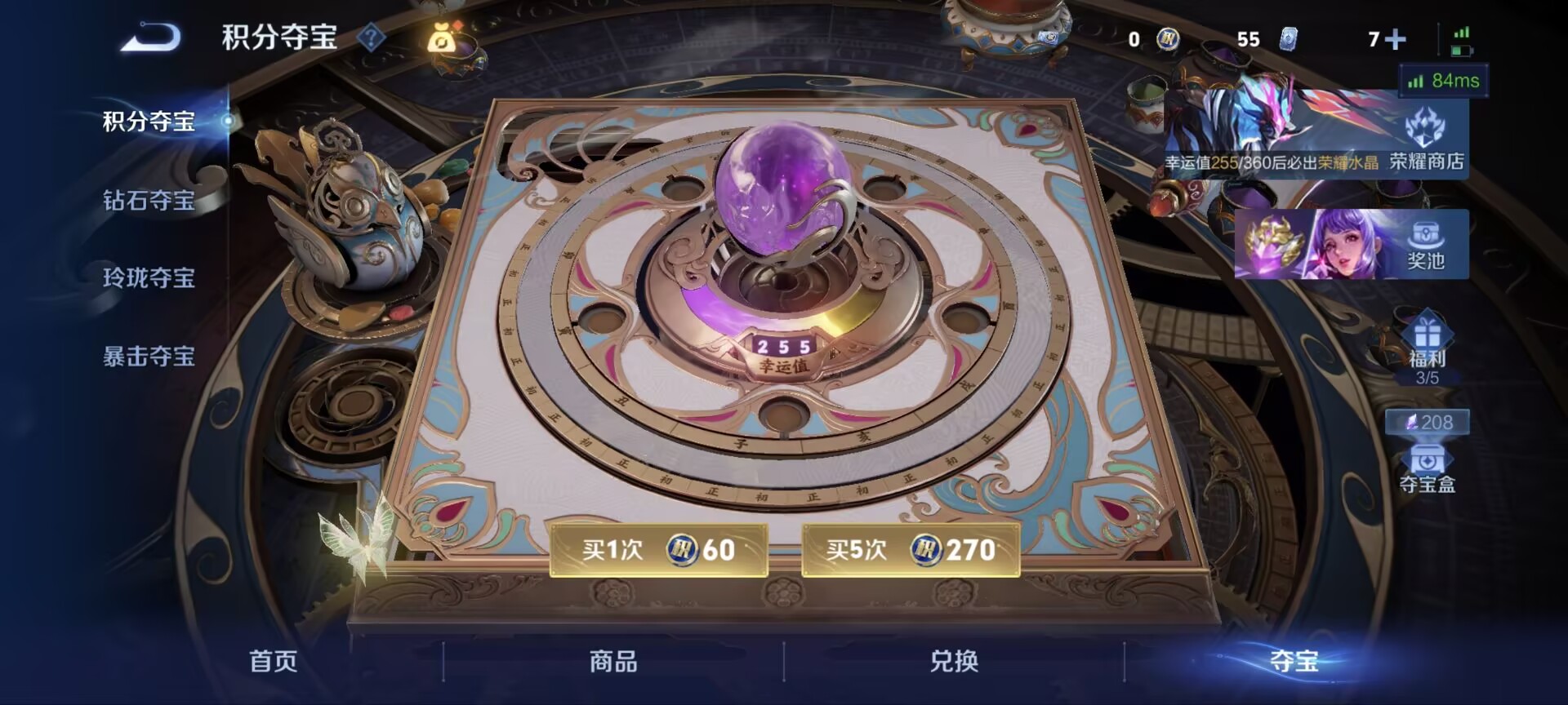 WZQM4320614王者荣耀账号详情图4