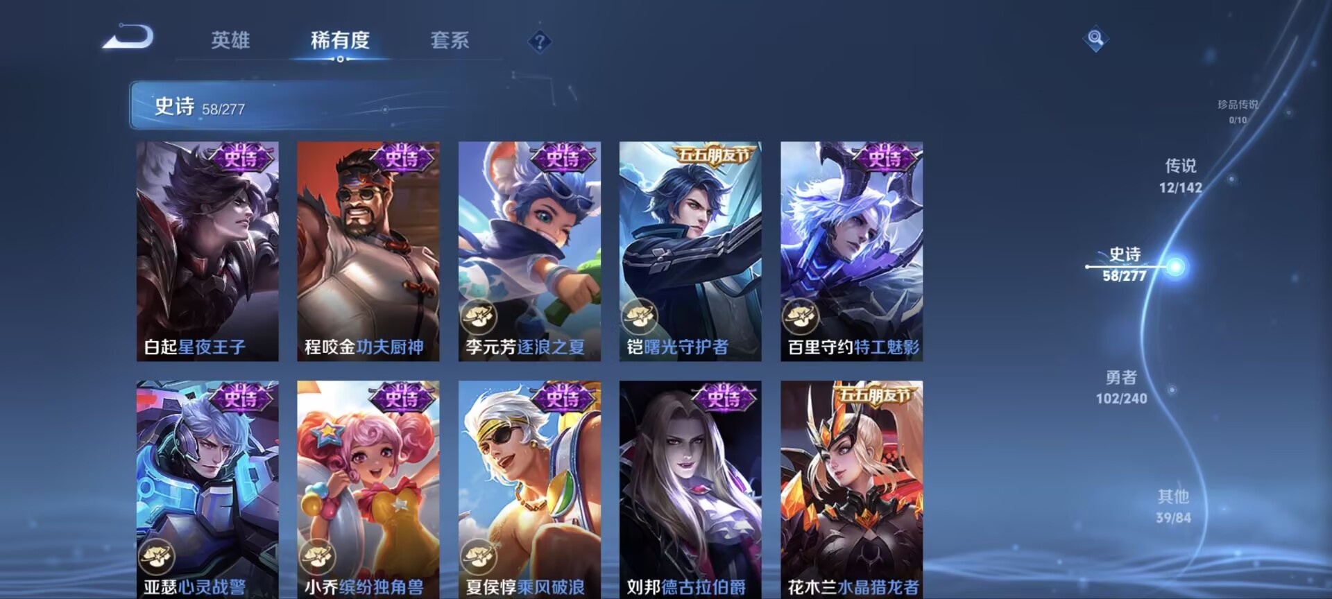 WZQM4320614王者荣耀账号详情图9