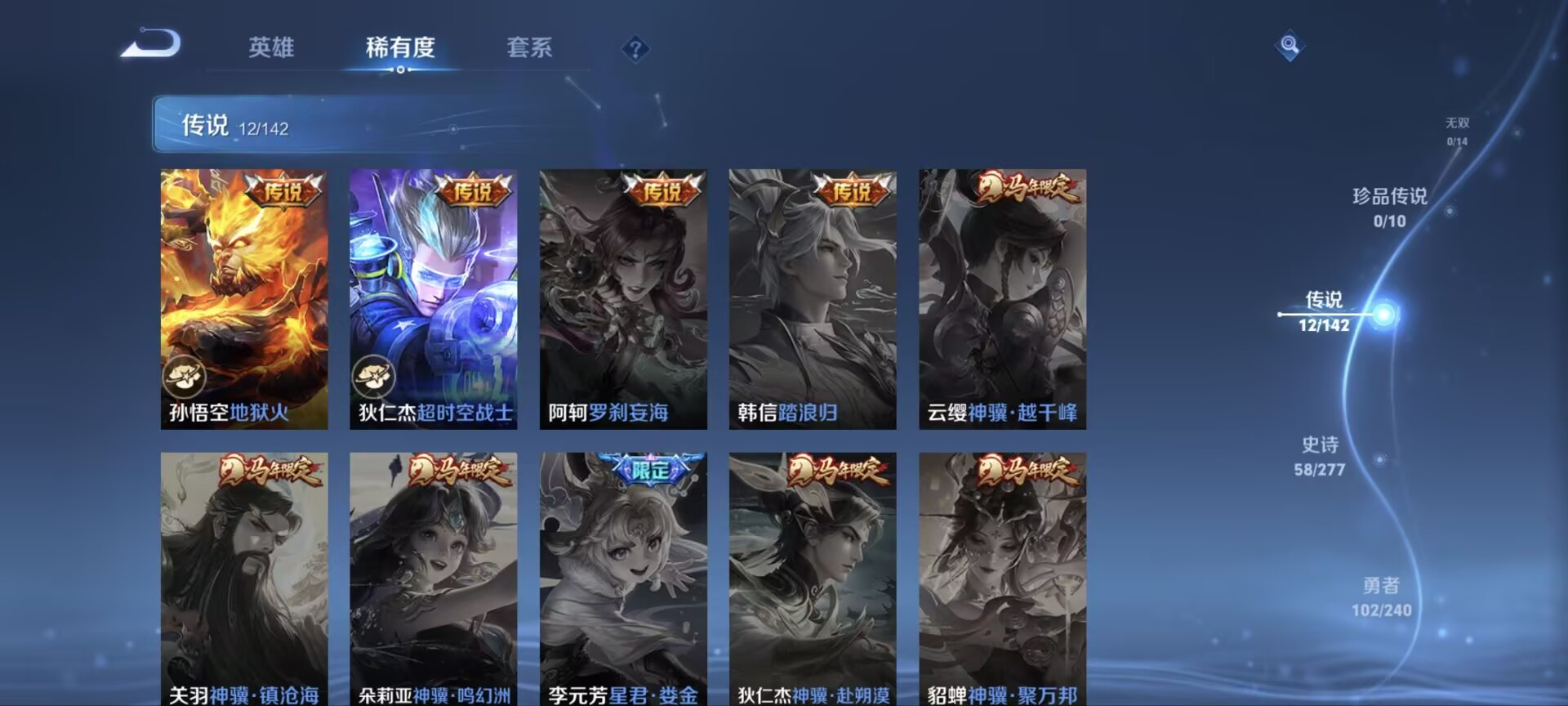 WZQM4320614王者荣耀账号详情图10