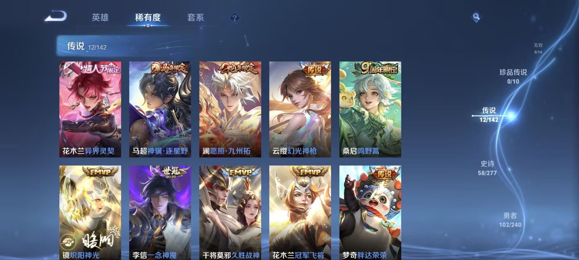 WZQM4320614王者荣耀账号详情图11