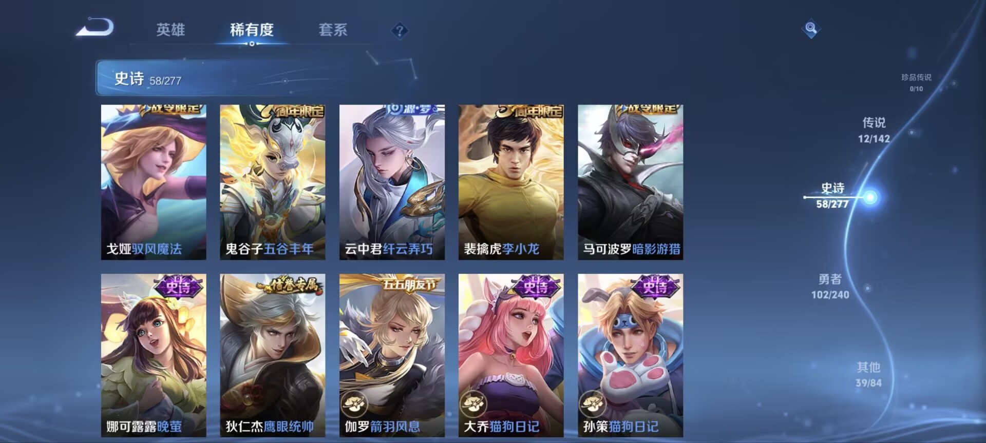 WZQM4320614王者荣耀账号详情图12