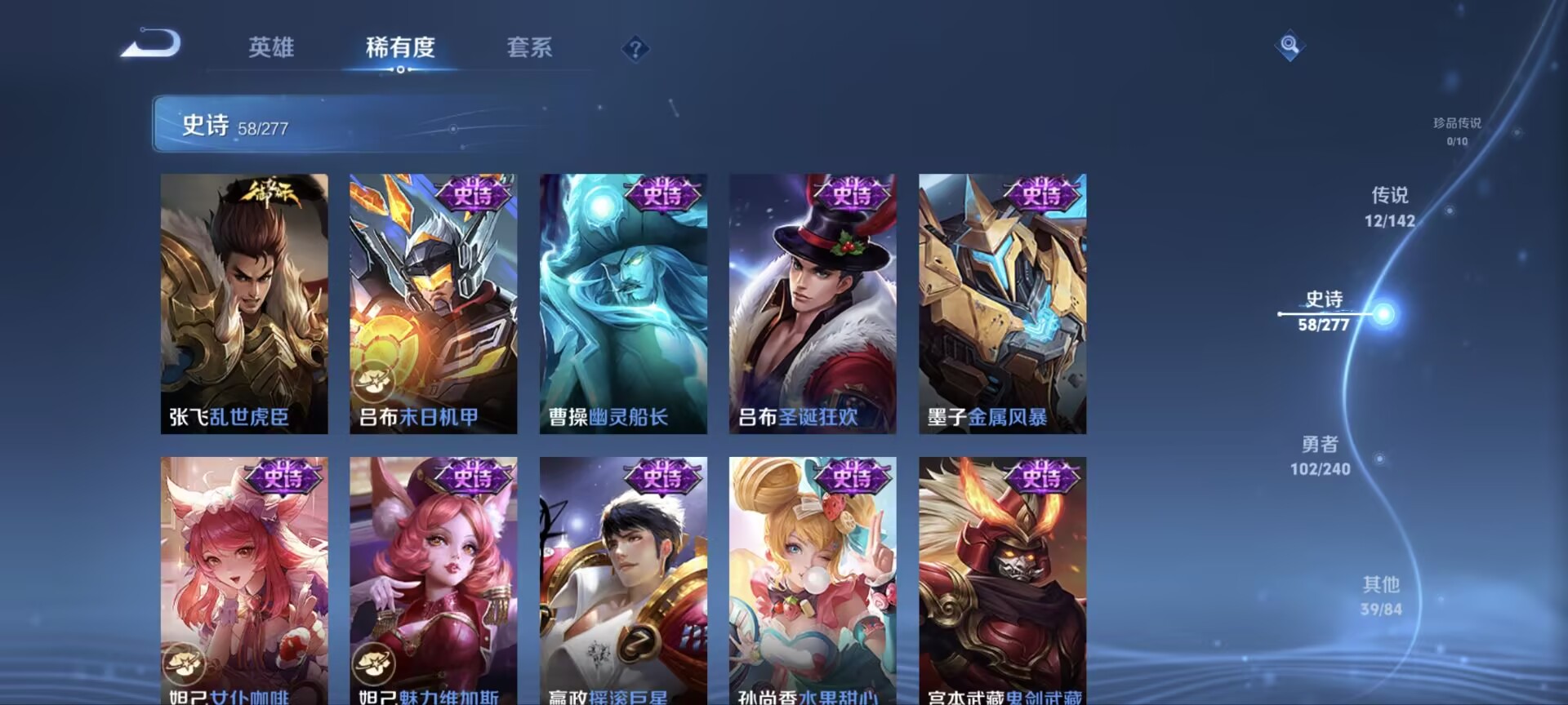 WZQM4320614王者荣耀账号详情图13