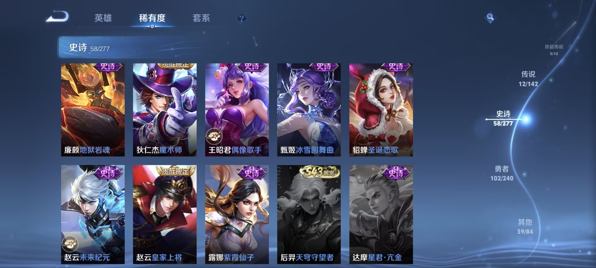 WZQM4320614王者荣耀账号详情图14