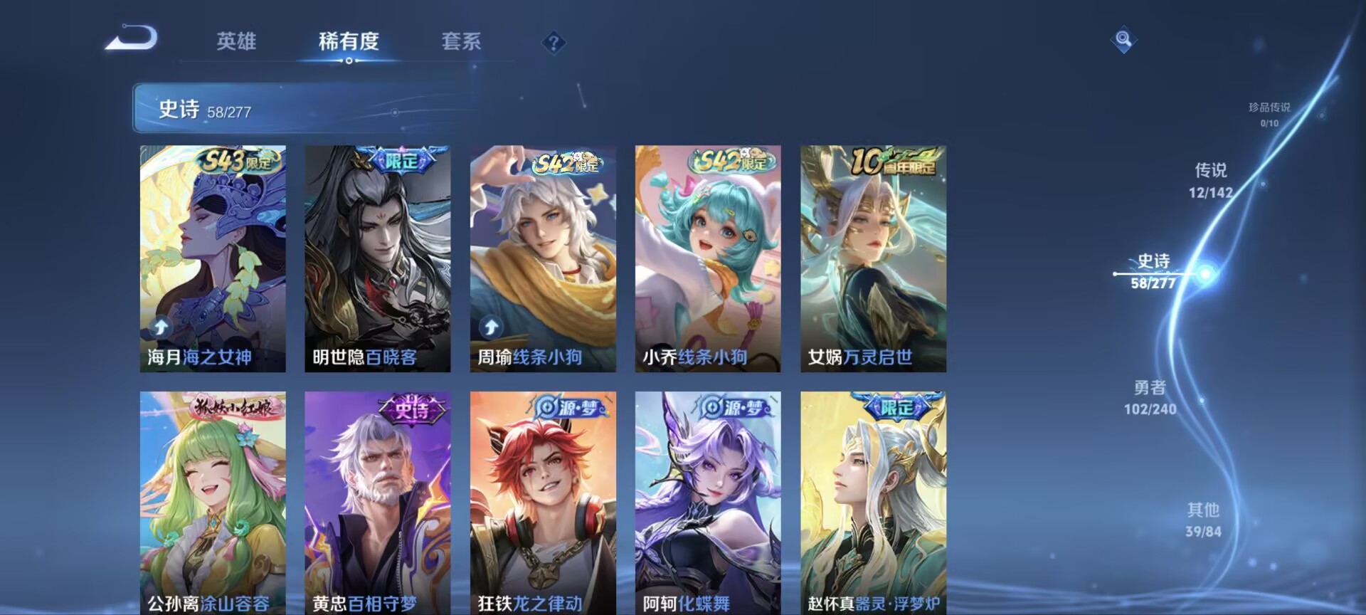 WZQM4320614王者荣耀账号详情图15