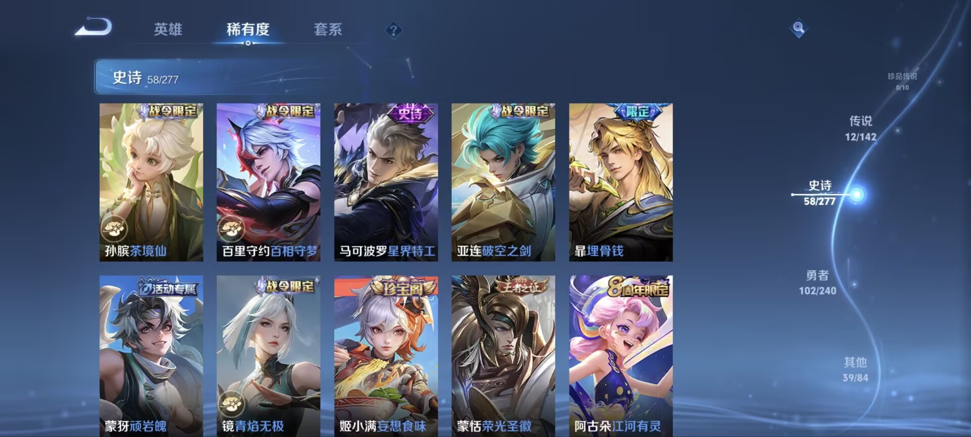 WZQM4320614王者荣耀账号详情图16