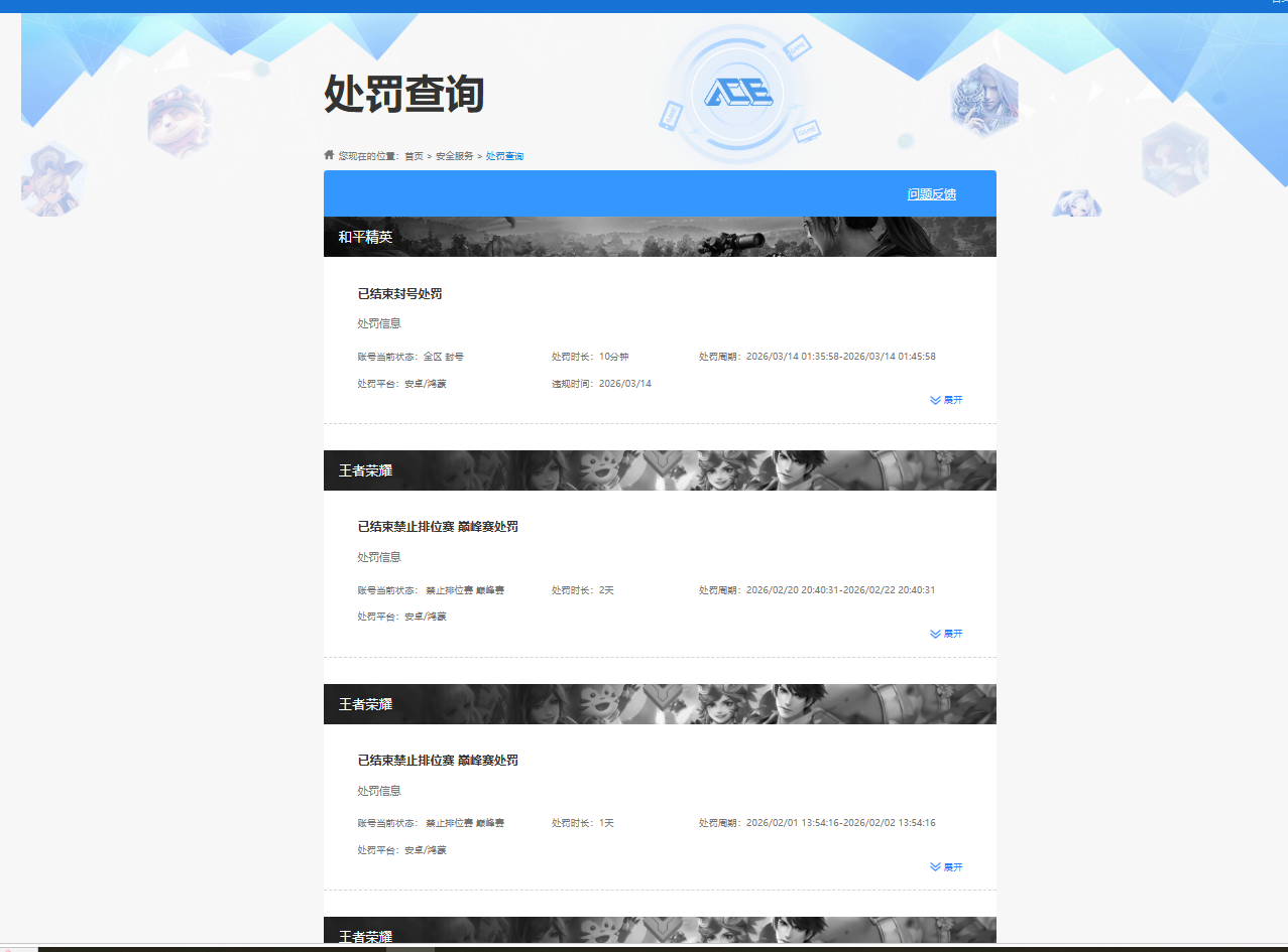 WZQM4320614王者荣耀账号详情图18