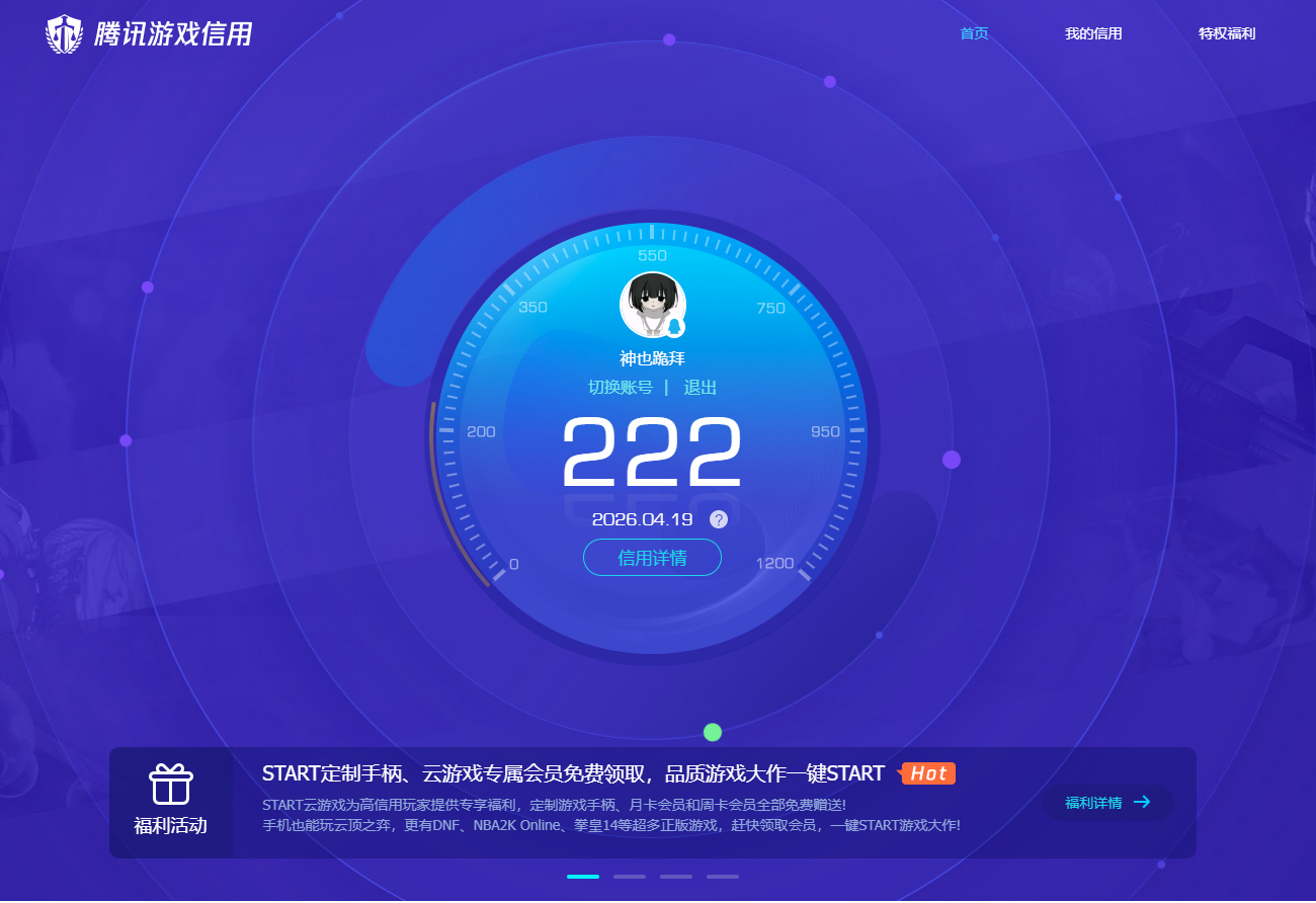 WZQM4320614王者荣耀账号详情图19