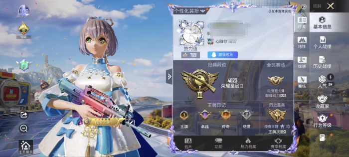 和平精英账号安卓QQM1047855【1粉装-5特效枪洛天依】安卓手Q-1粉装-5特效枪-97套装-132枪皮-3王牌印