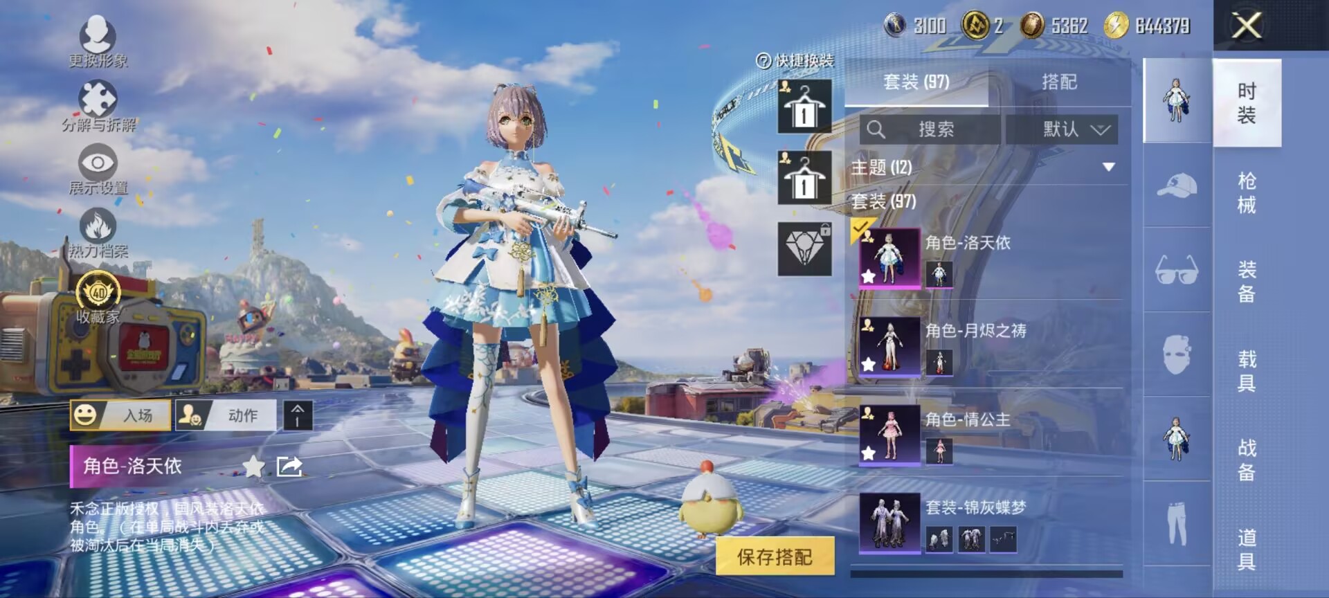 HPQM4184348和平精英账号详情图3