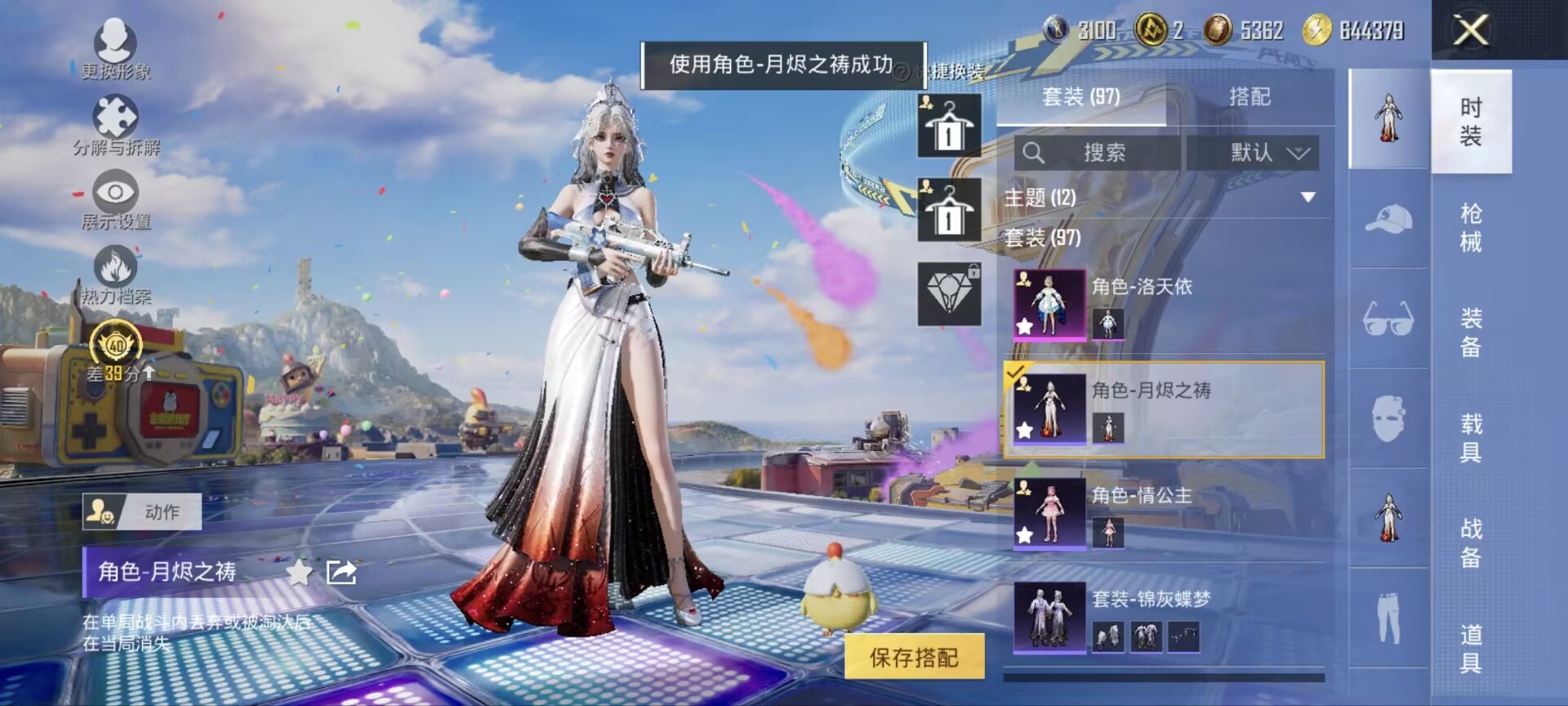 HPQM4184348和平精英账号详情图4