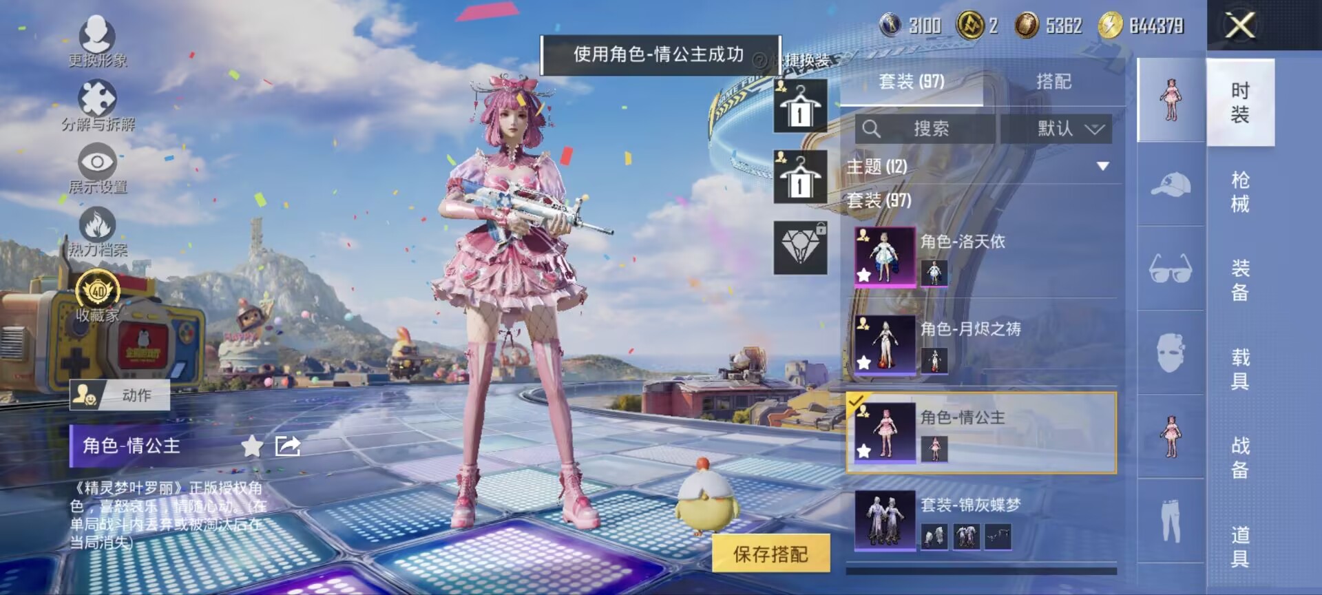 HPQM4184348和平精英账号详情图5