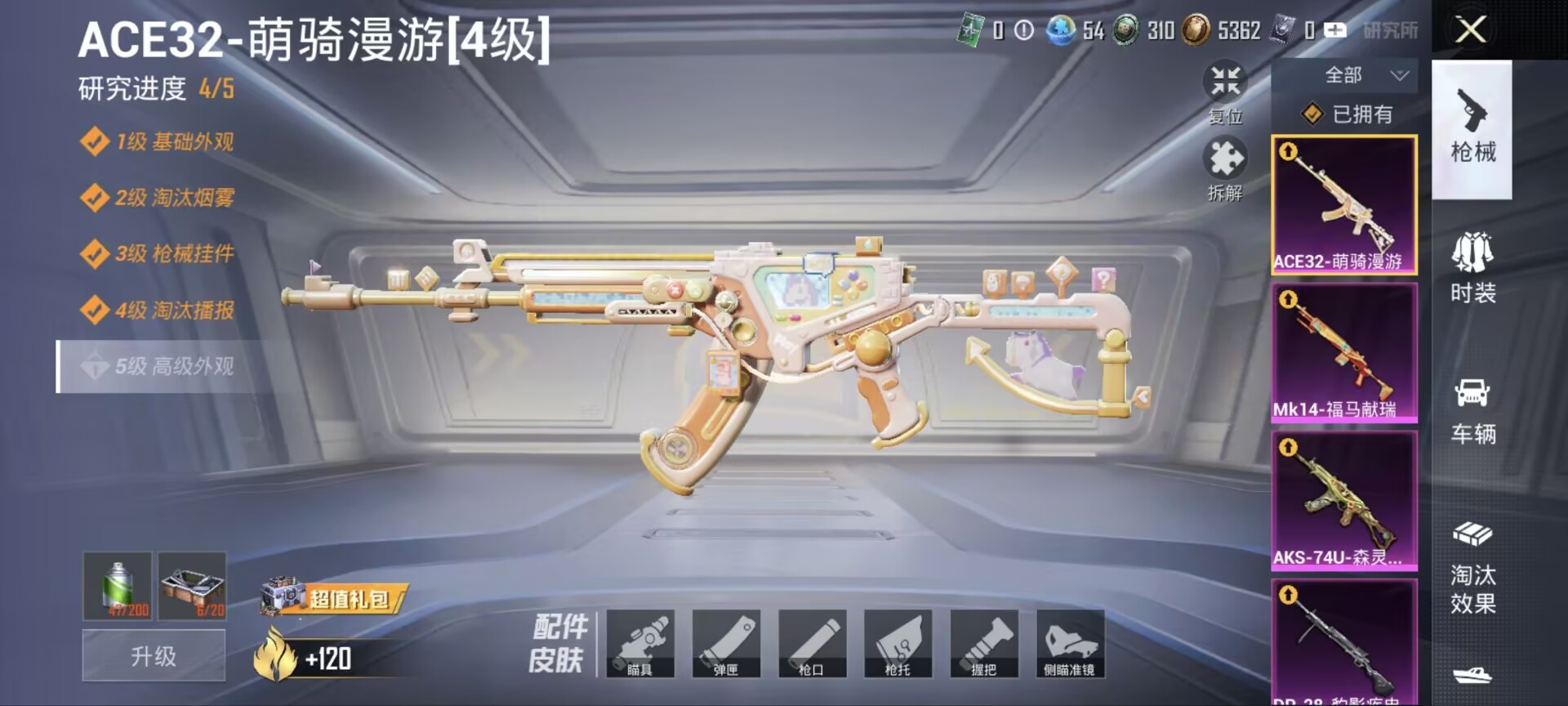 HPQM4184348和平精英账号详情图7