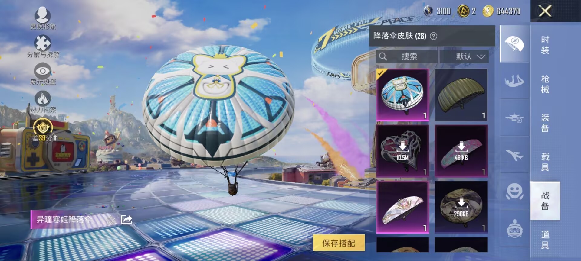 HPQM4184348和平精英账号详情图9