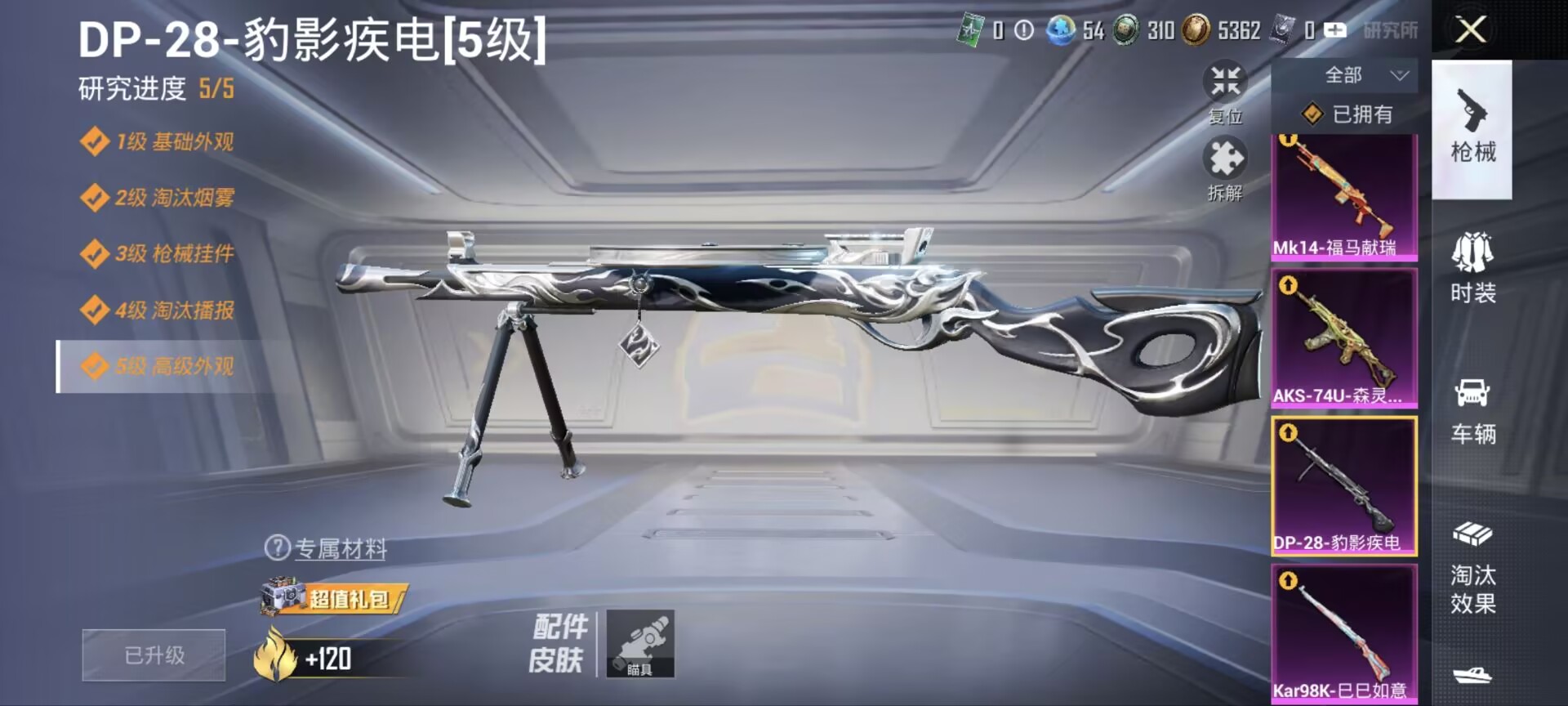 HPQM4184348和平精英账号详情图10