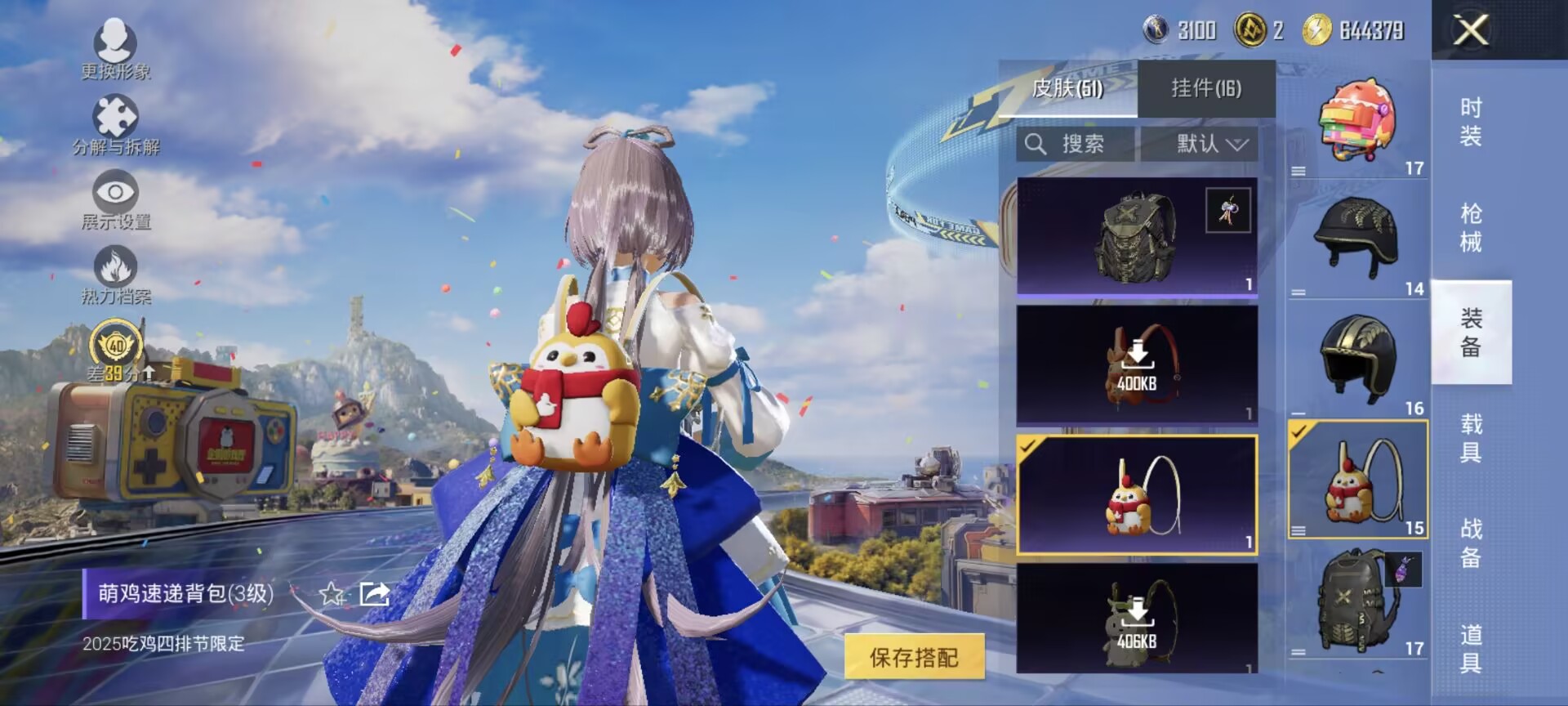 HPQM4184348和平精英账号详情图12